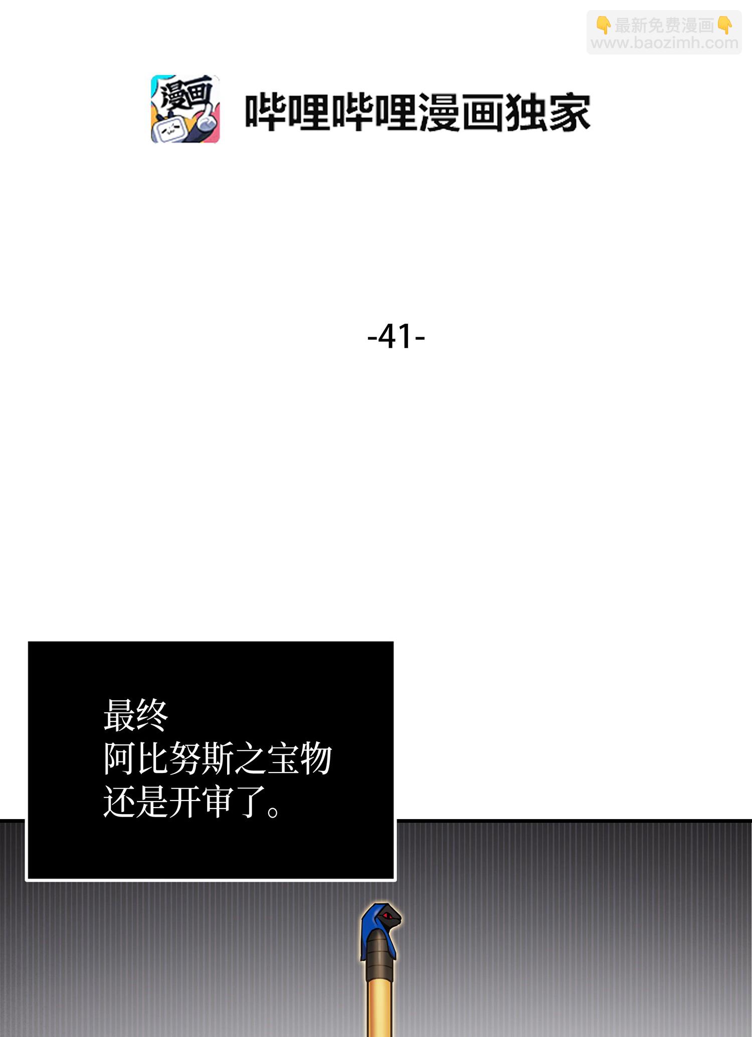 我獨自盜墓 - 041 古墓羣消散(1/2) - 2