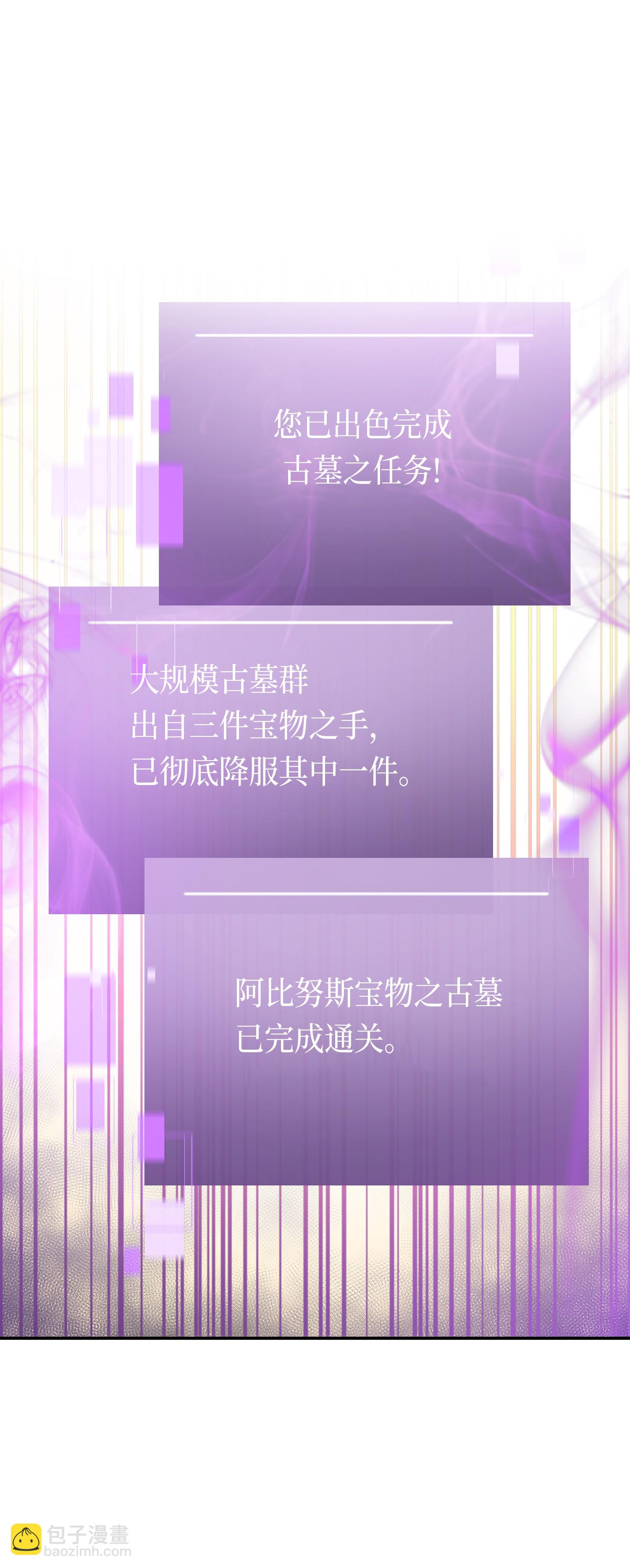 我獨自盜墓 - 041 古墓羣消散(1/2) - 4