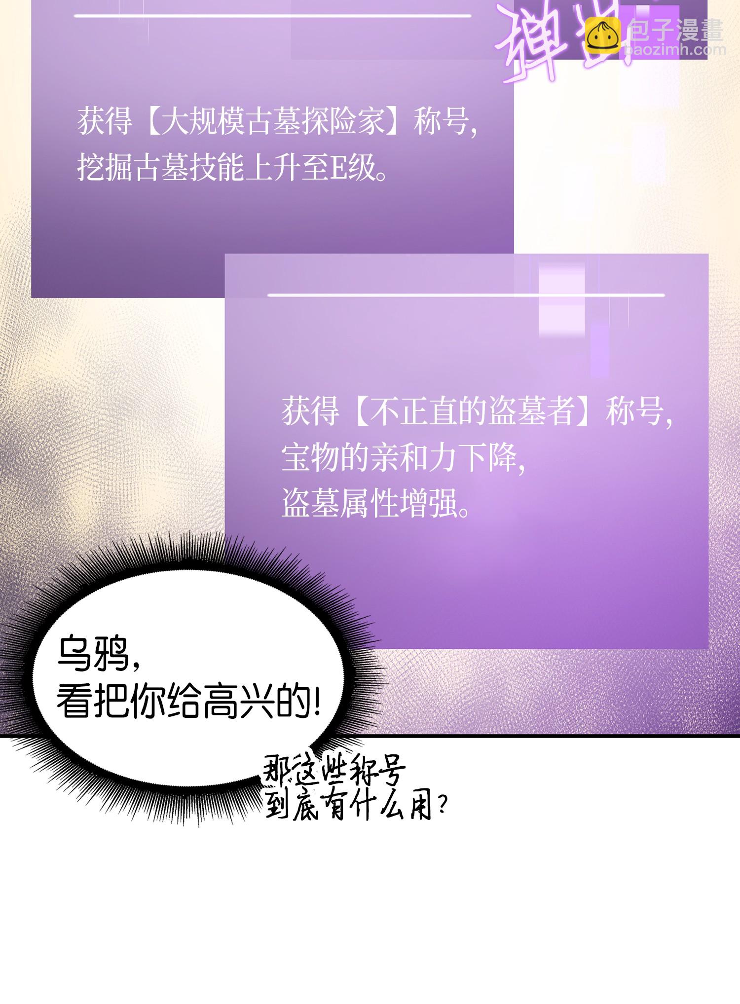 我獨自盜墓 - 041 古墓羣消散(1/2) - 1