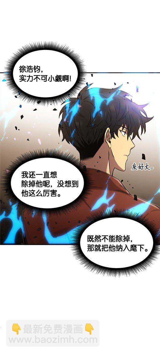 我獨自盜墓 - 041 古墓羣消散(1/2) - 7