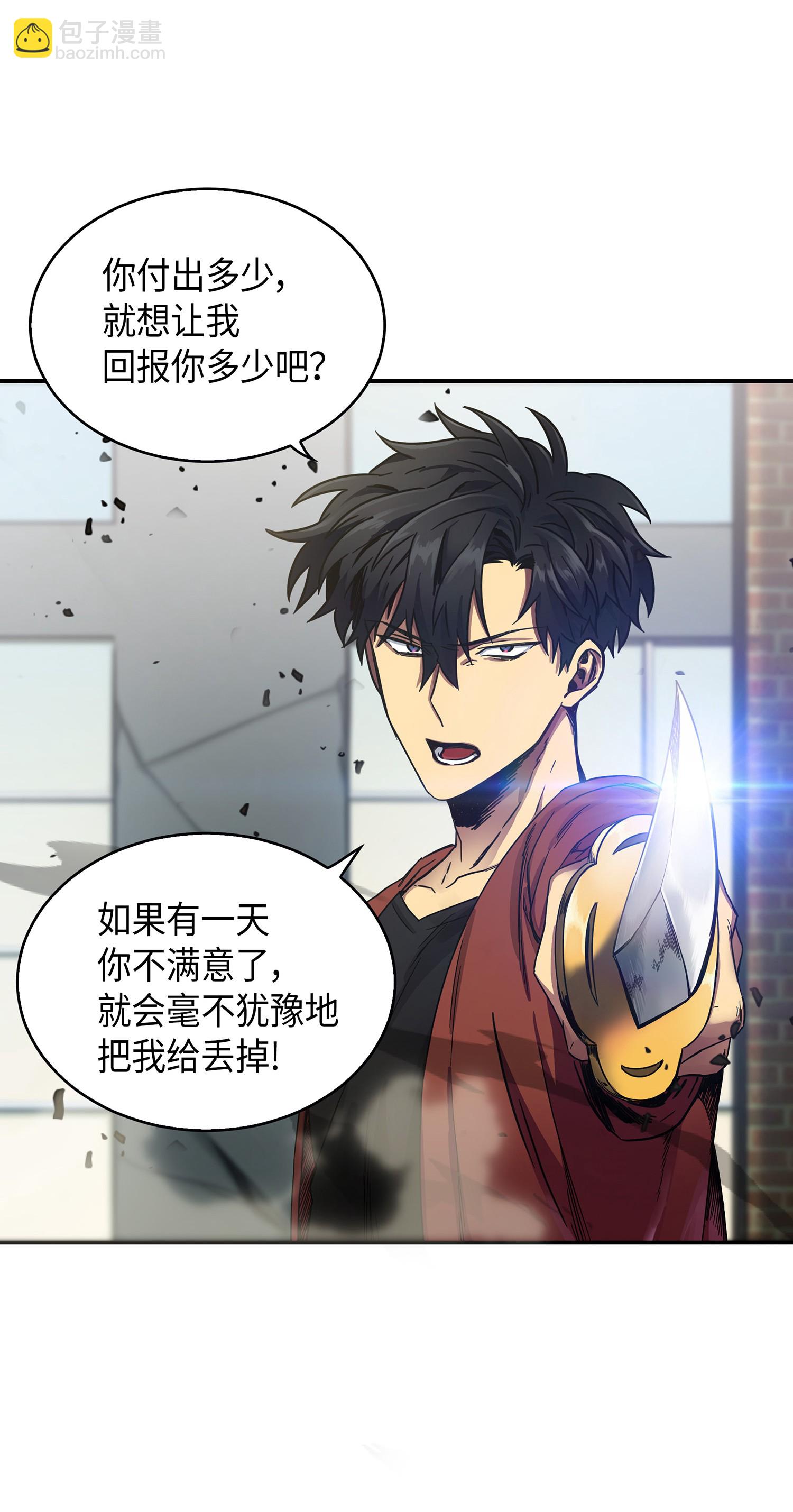 我獨自盜墓 - 041 古墓羣消散(1/2) - 1