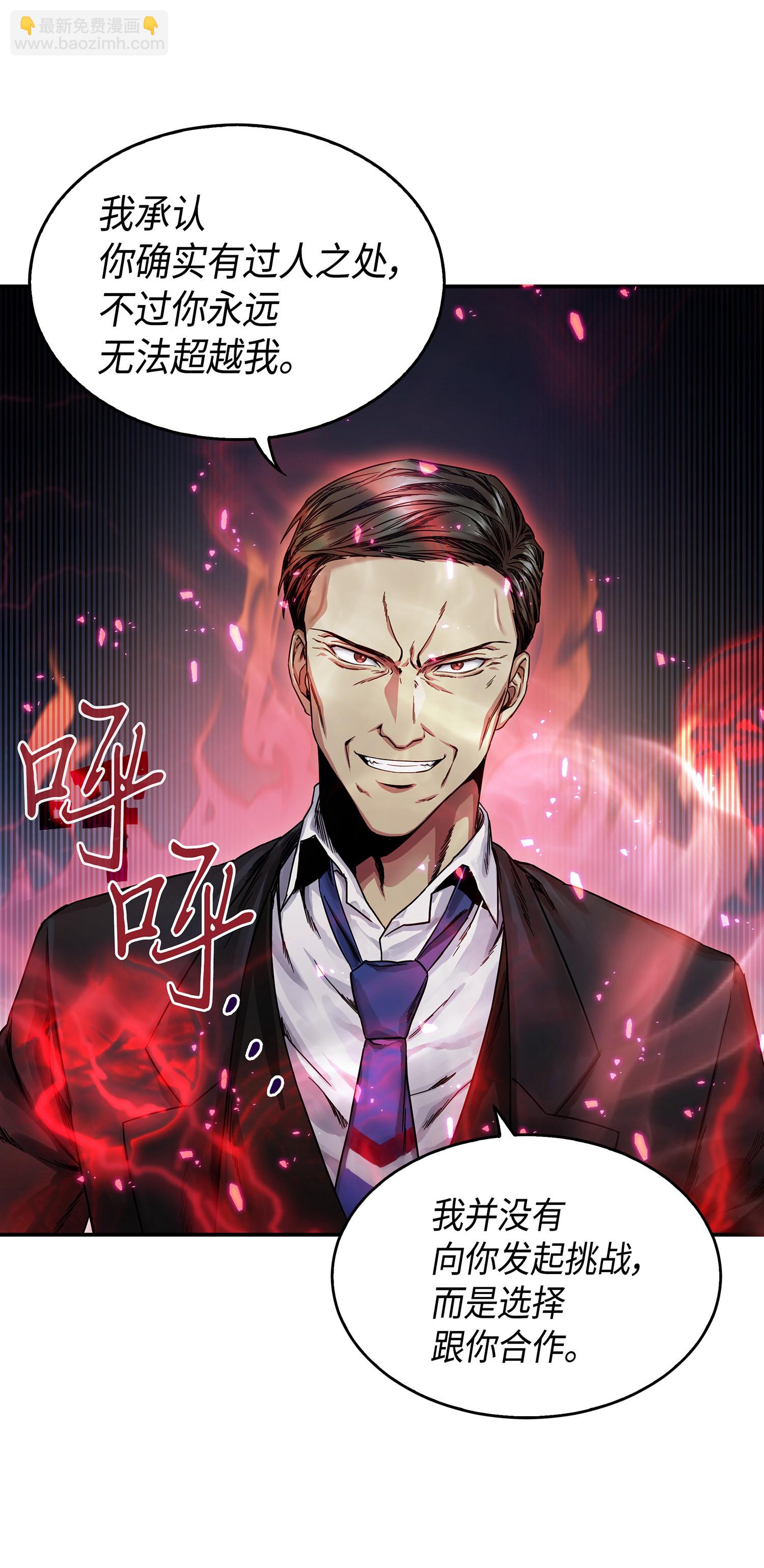 我獨自盜墓 - 041 古墓羣消散(2/2) - 3