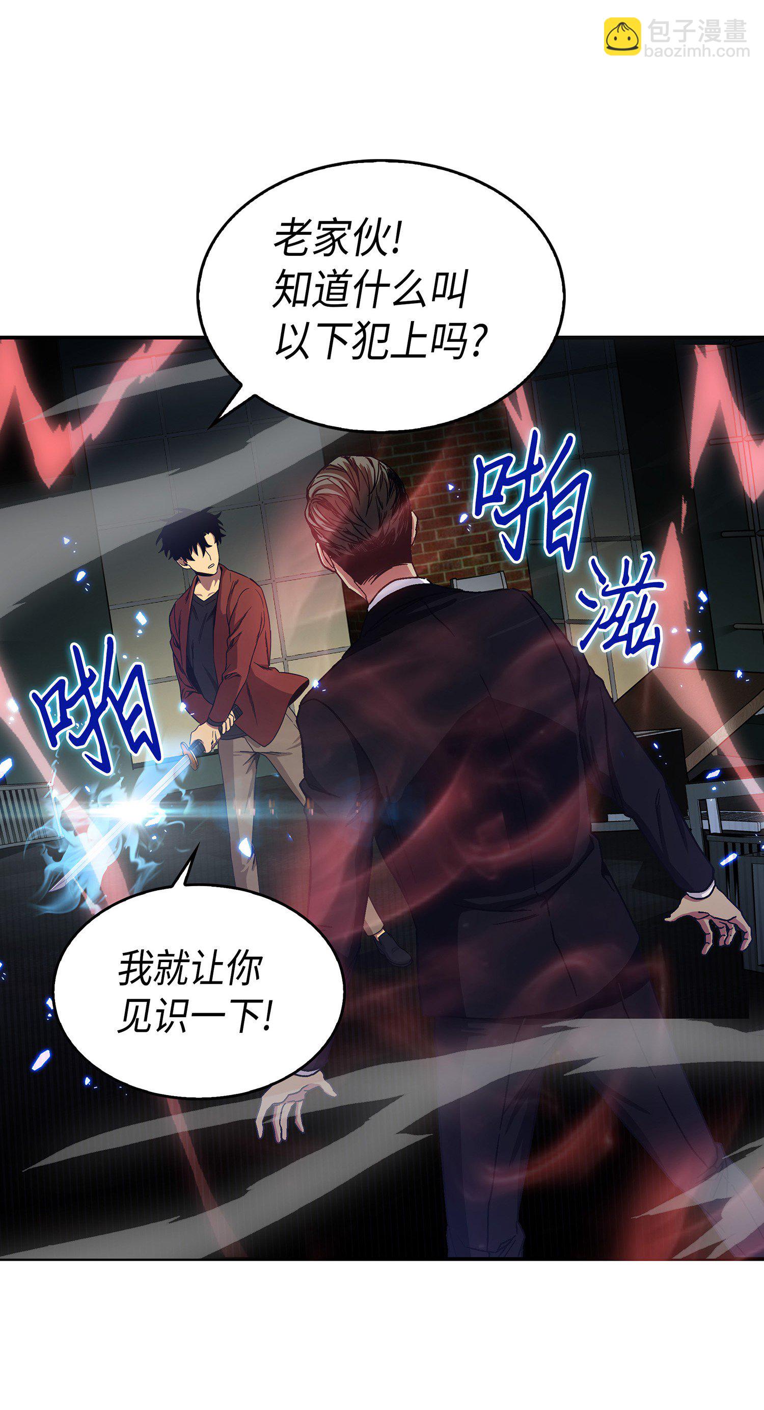 我獨自盜墓 - 041 古墓羣消散(2/2) - 6