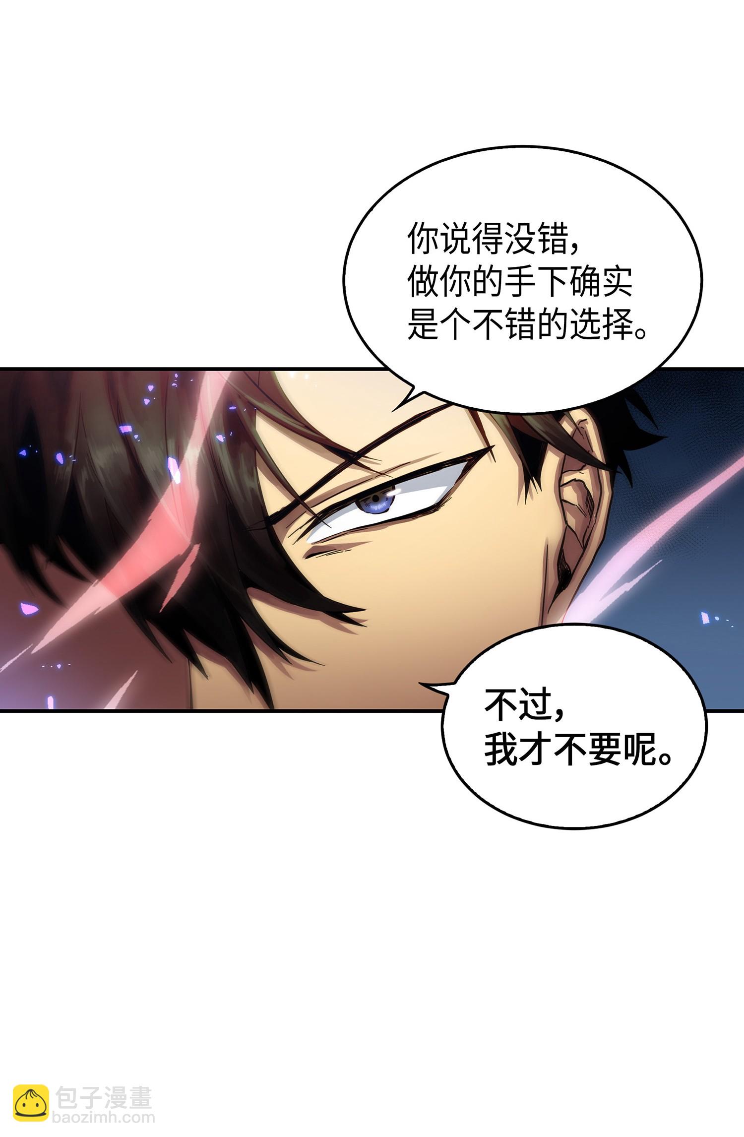 我獨自盜墓 - 041 古墓羣消散(2/2) - 1