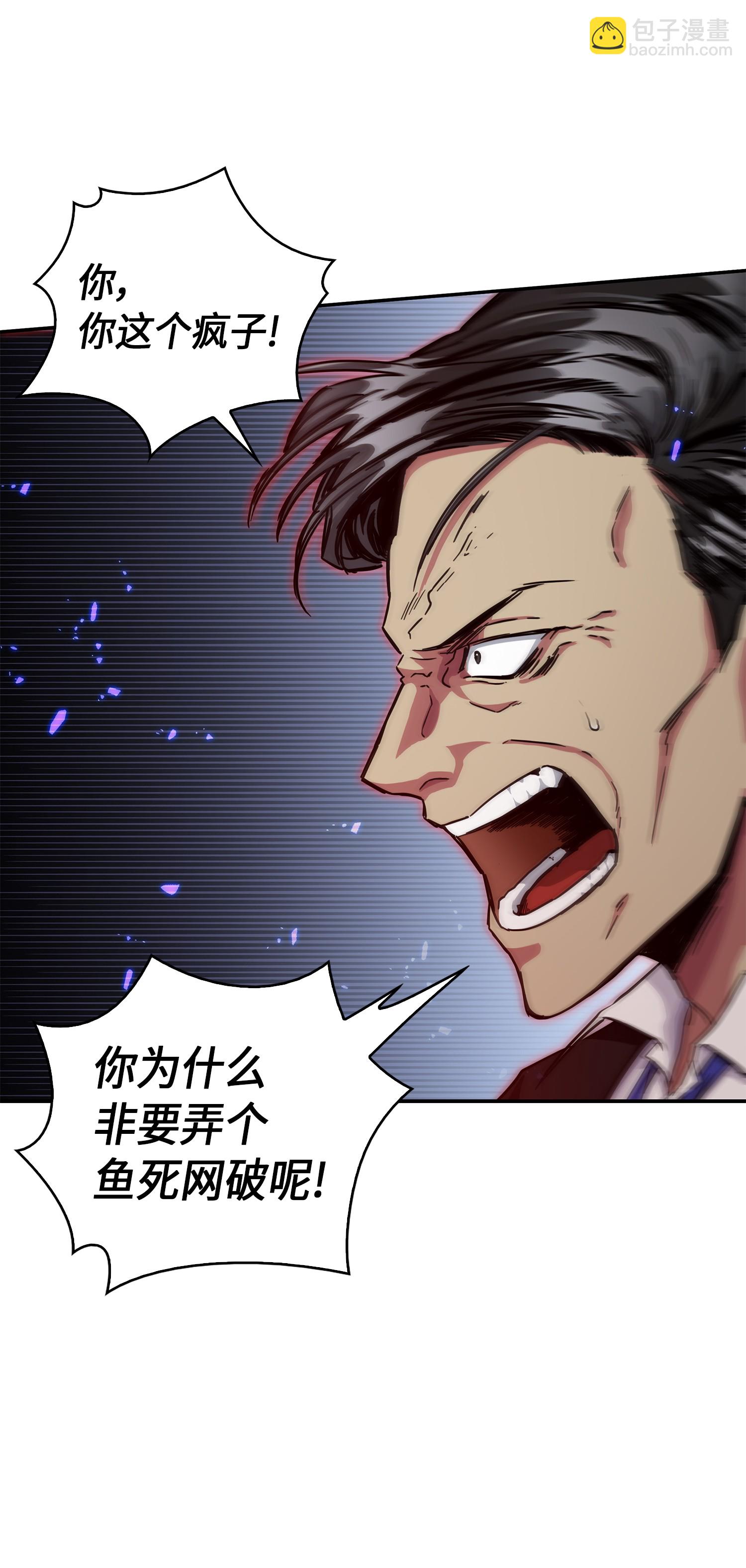 我獨自盜墓 - 041 古墓羣消散(2/2) - 5