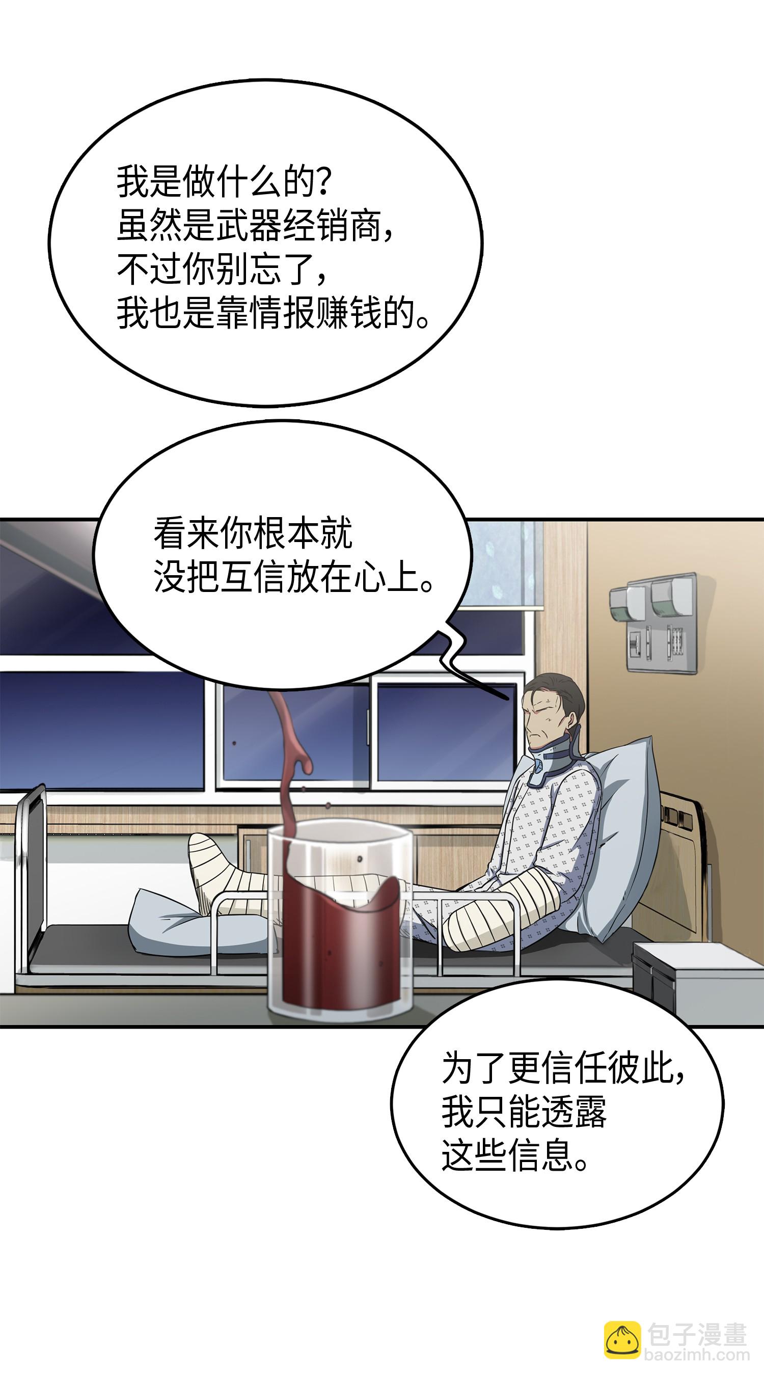 我独自盗墓 - 043 宝物修复大师(1/2) - 6