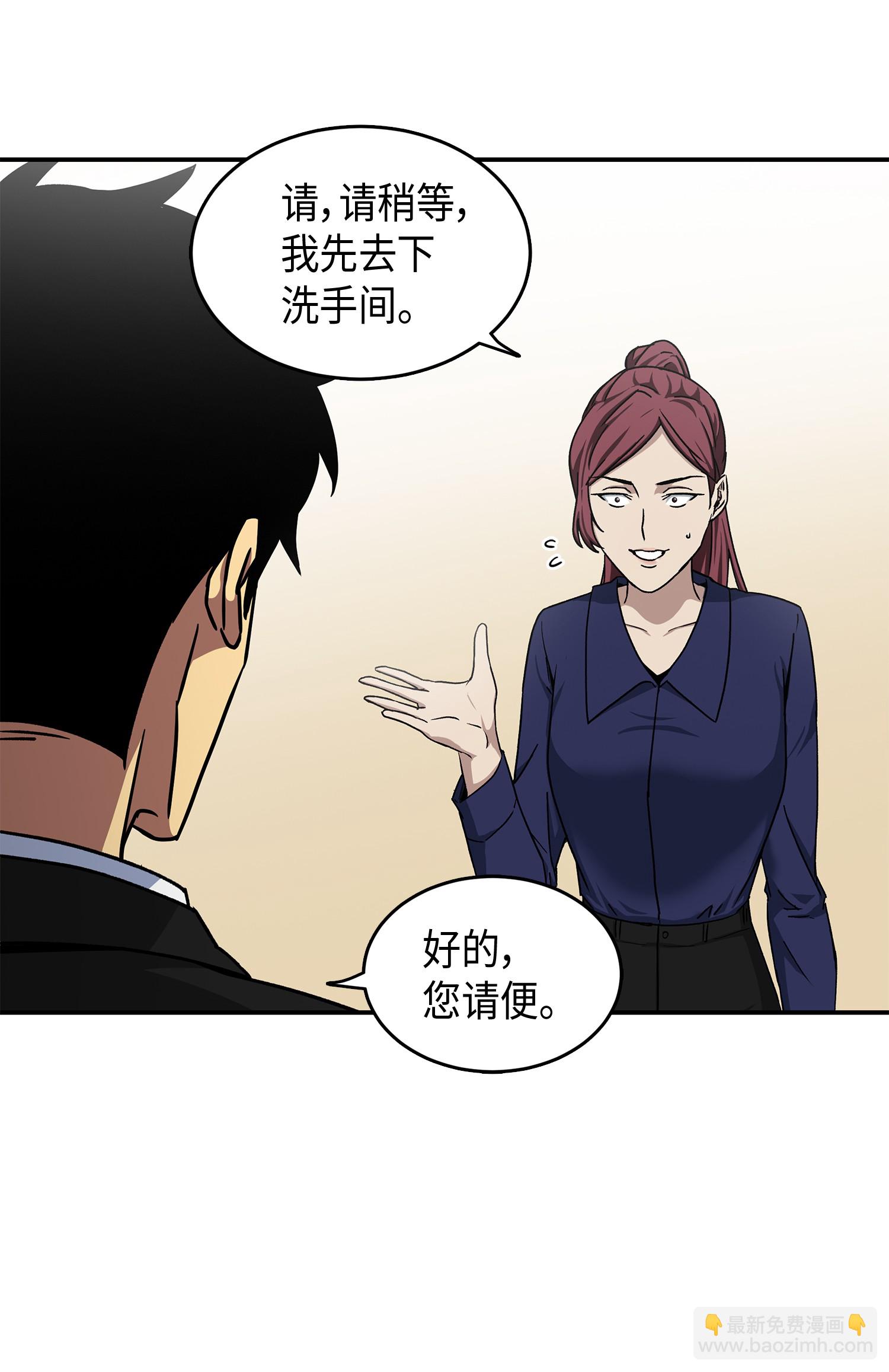 我独自盗墓 - 043 宝物修复大师(2/2) - 5