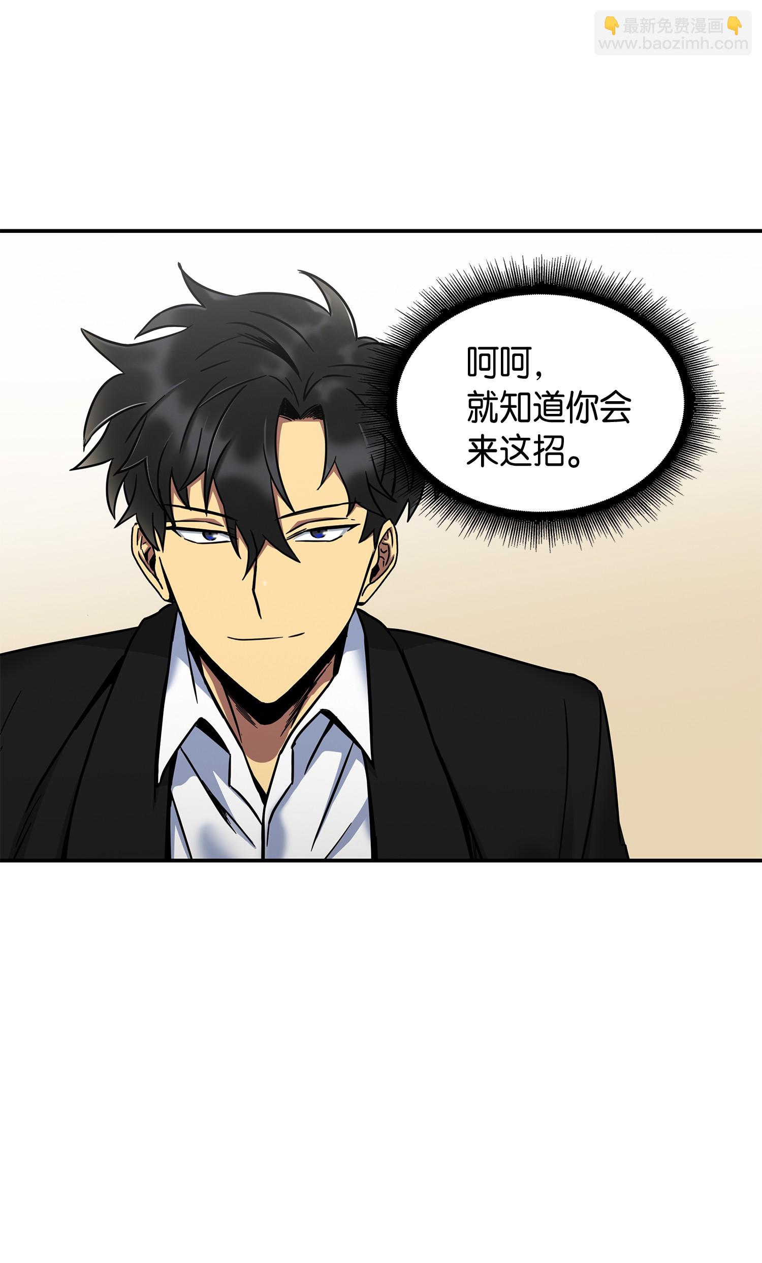 我獨自盜墓 - 043 寶物修復大師(2/2) - 6