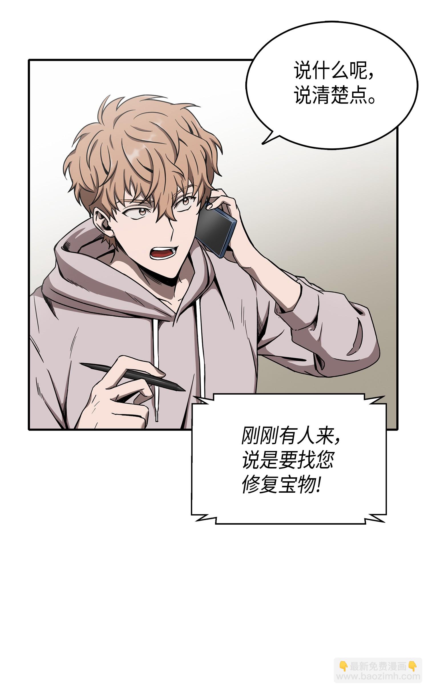 我獨自盜墓 - 043 寶物修復大師(2/2) - 3