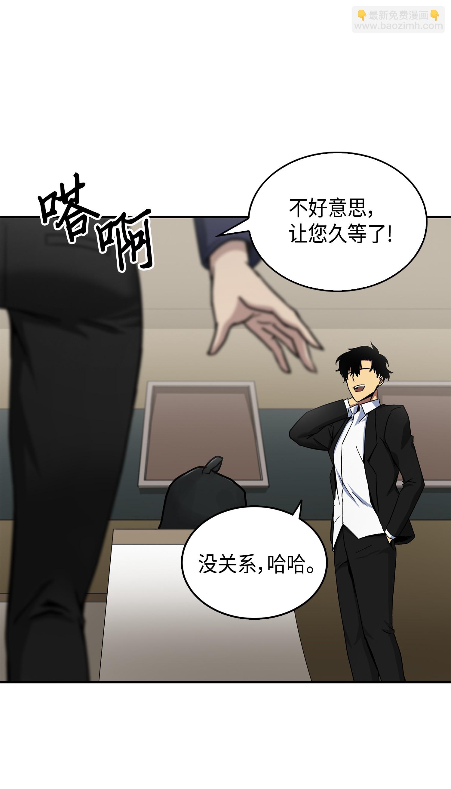 我獨自盜墓 - 043 寶物修復大師(2/2) - 3