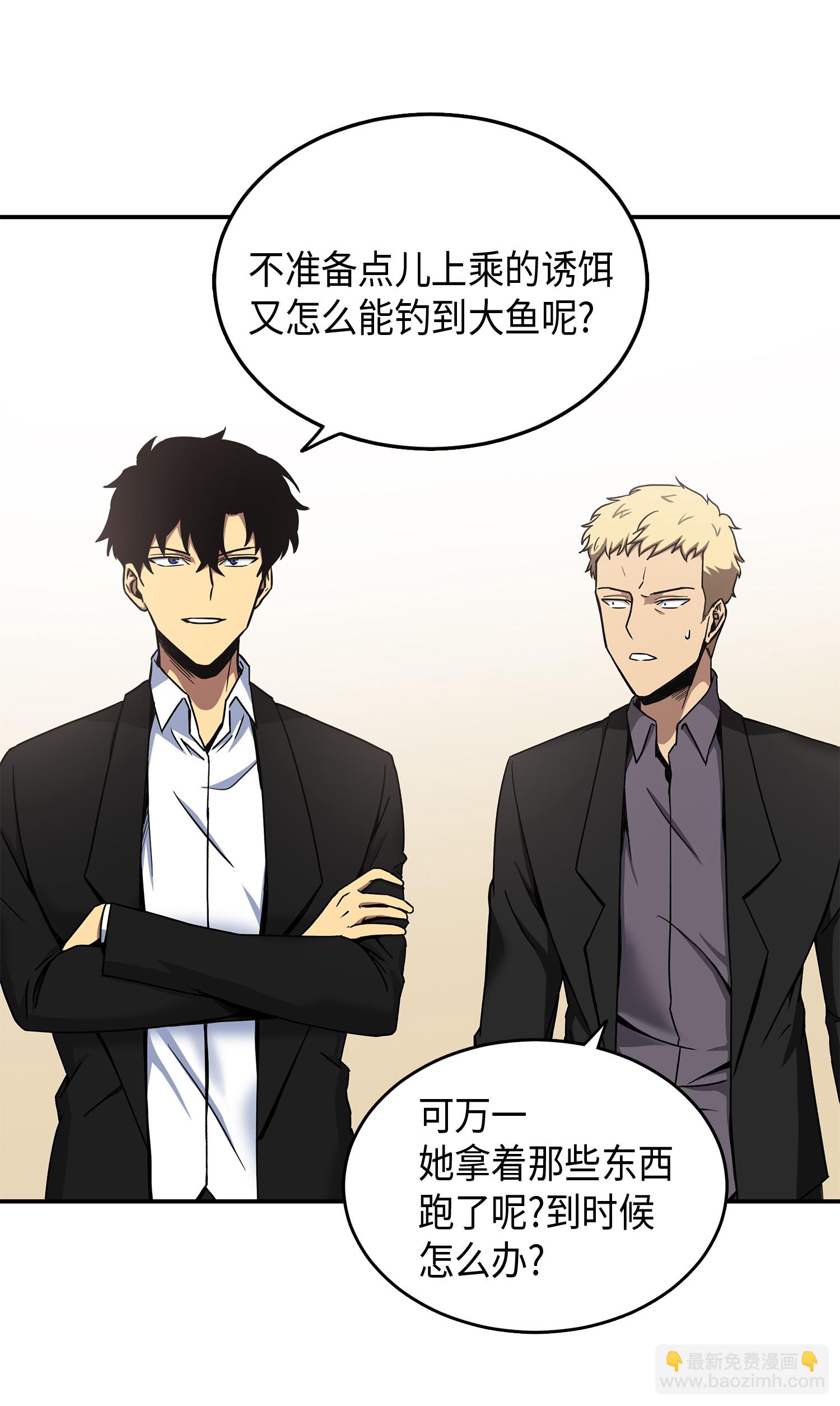 我獨自盜墓 - 043 寶物修復大師(2/2) - 3