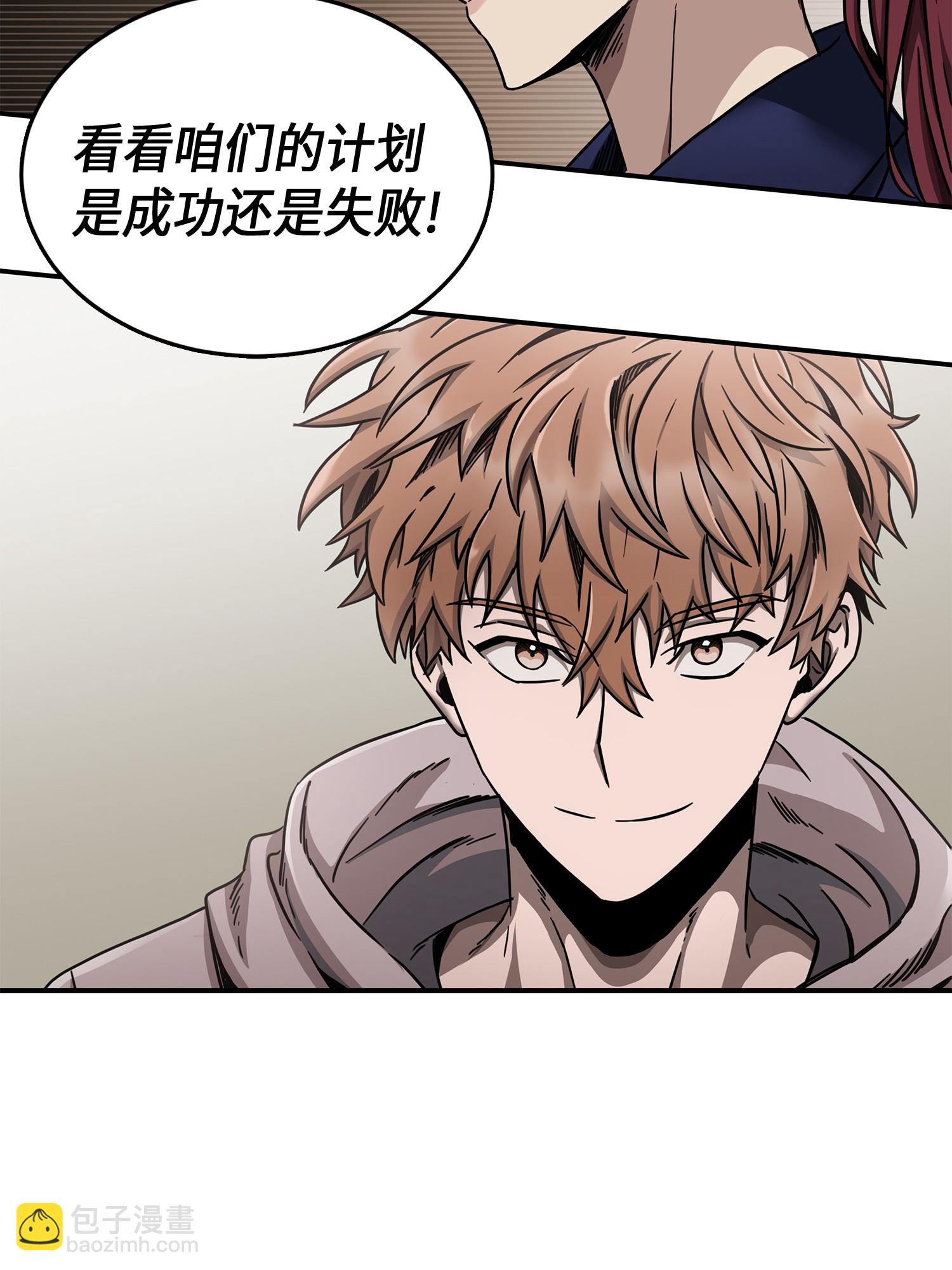 我獨自盜墓 - 043 寶物修復大師(2/2) - 6