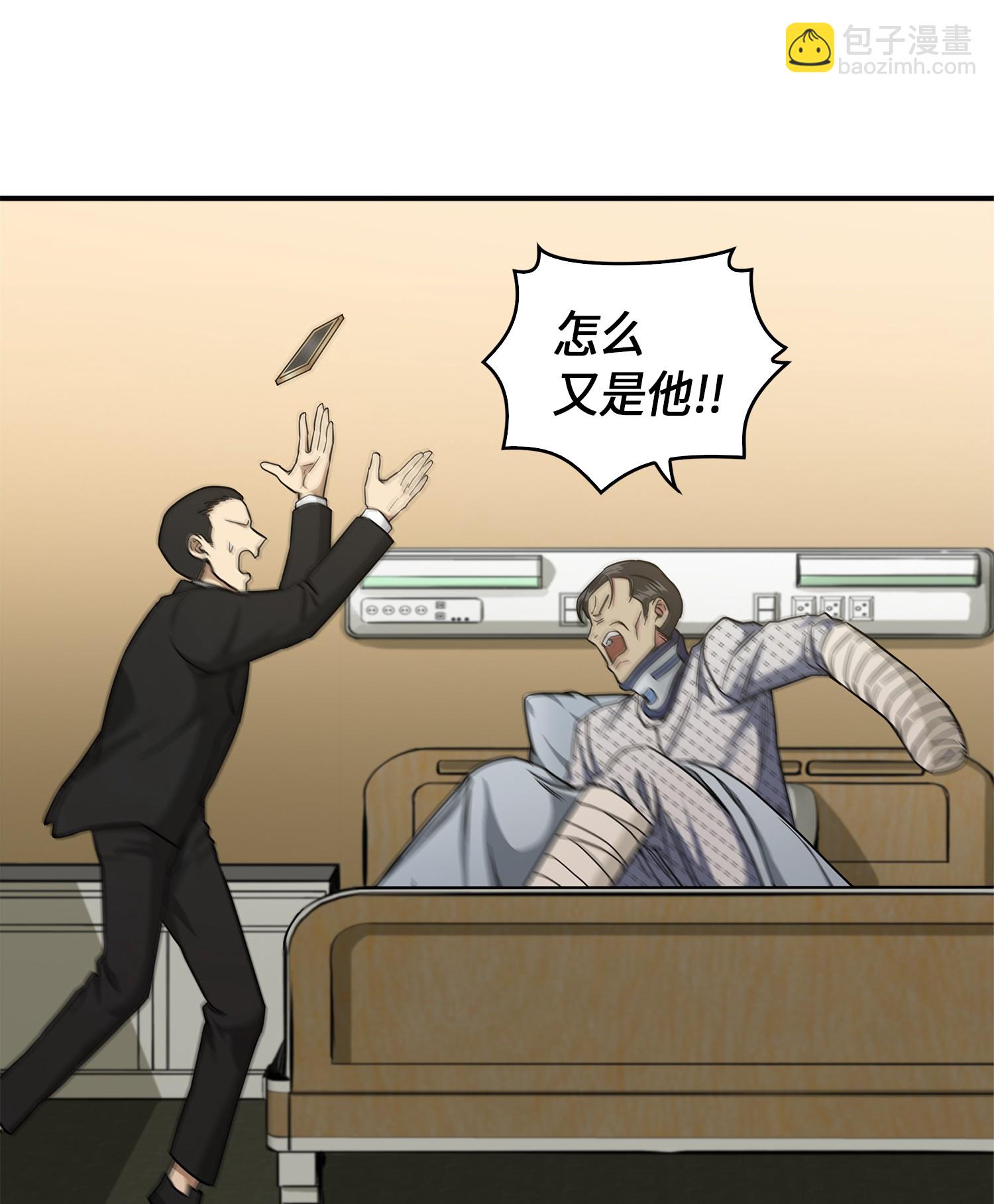 我獨自盜墓 - 045 完美的計劃(1/2) - 3