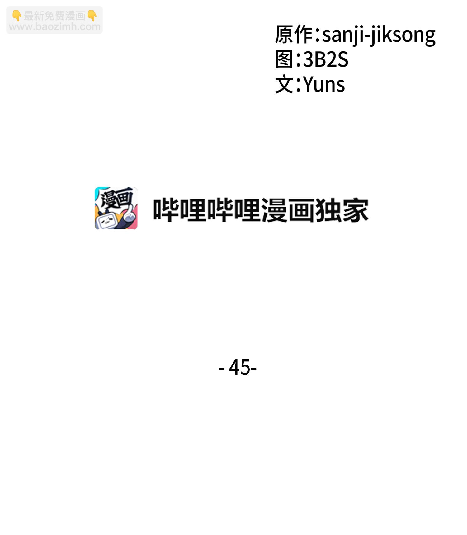 045 完美的计划(1/2)-第46话