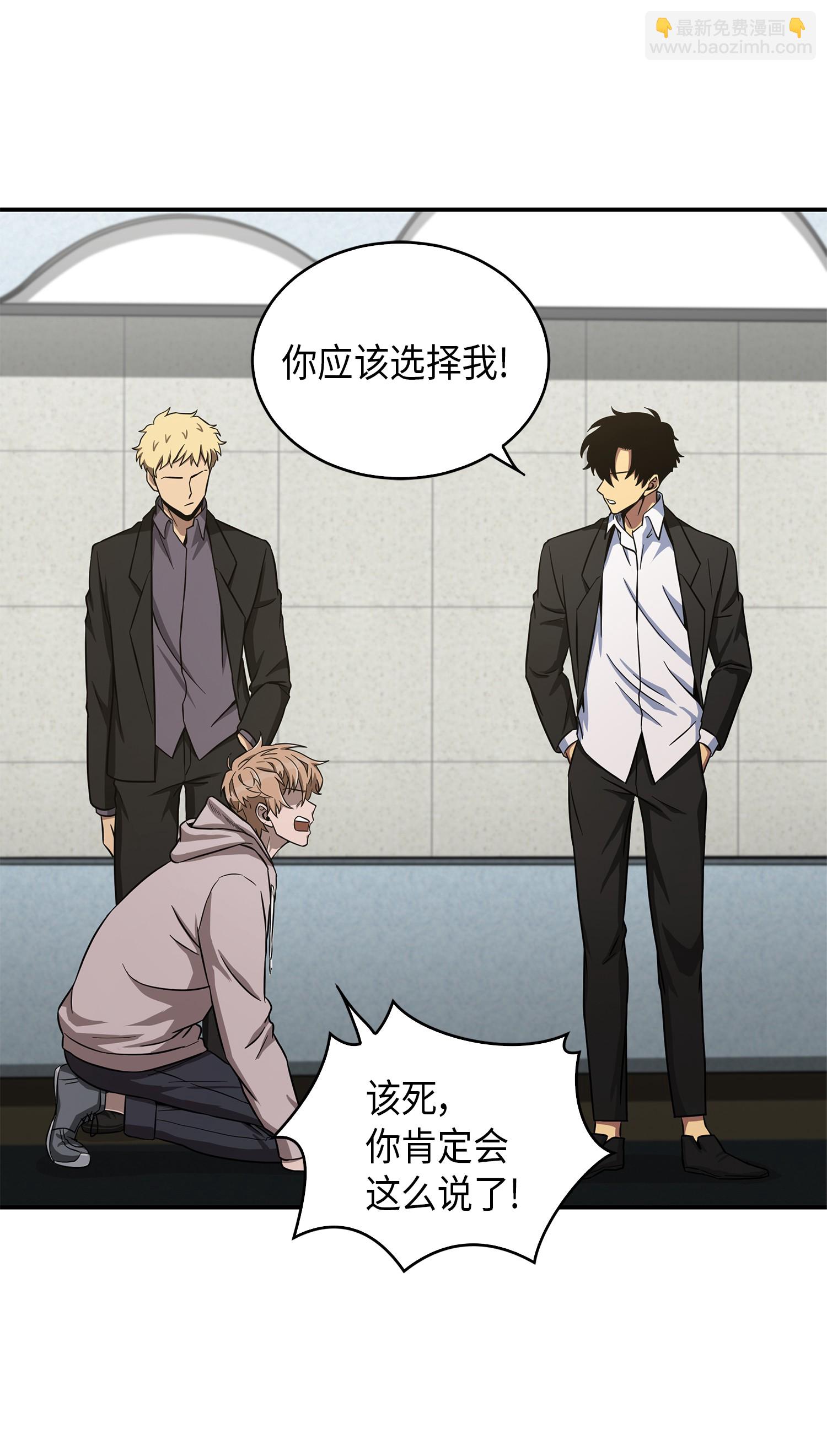 我獨自盜墓 - 045 完美的計劃(1/2) - 1