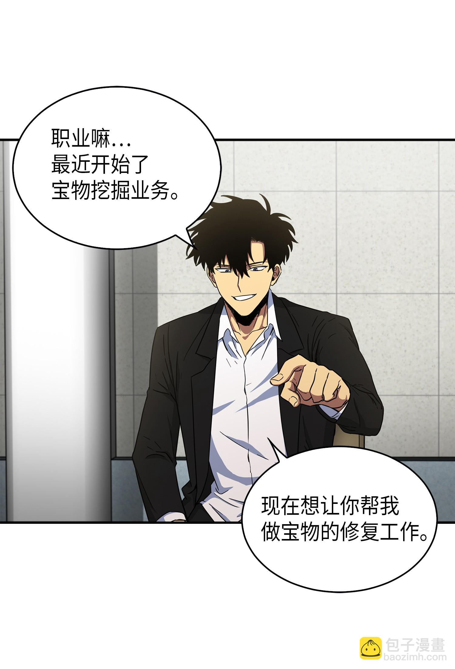 我獨自盜墓 - 045 完美的計劃(1/2) - 5