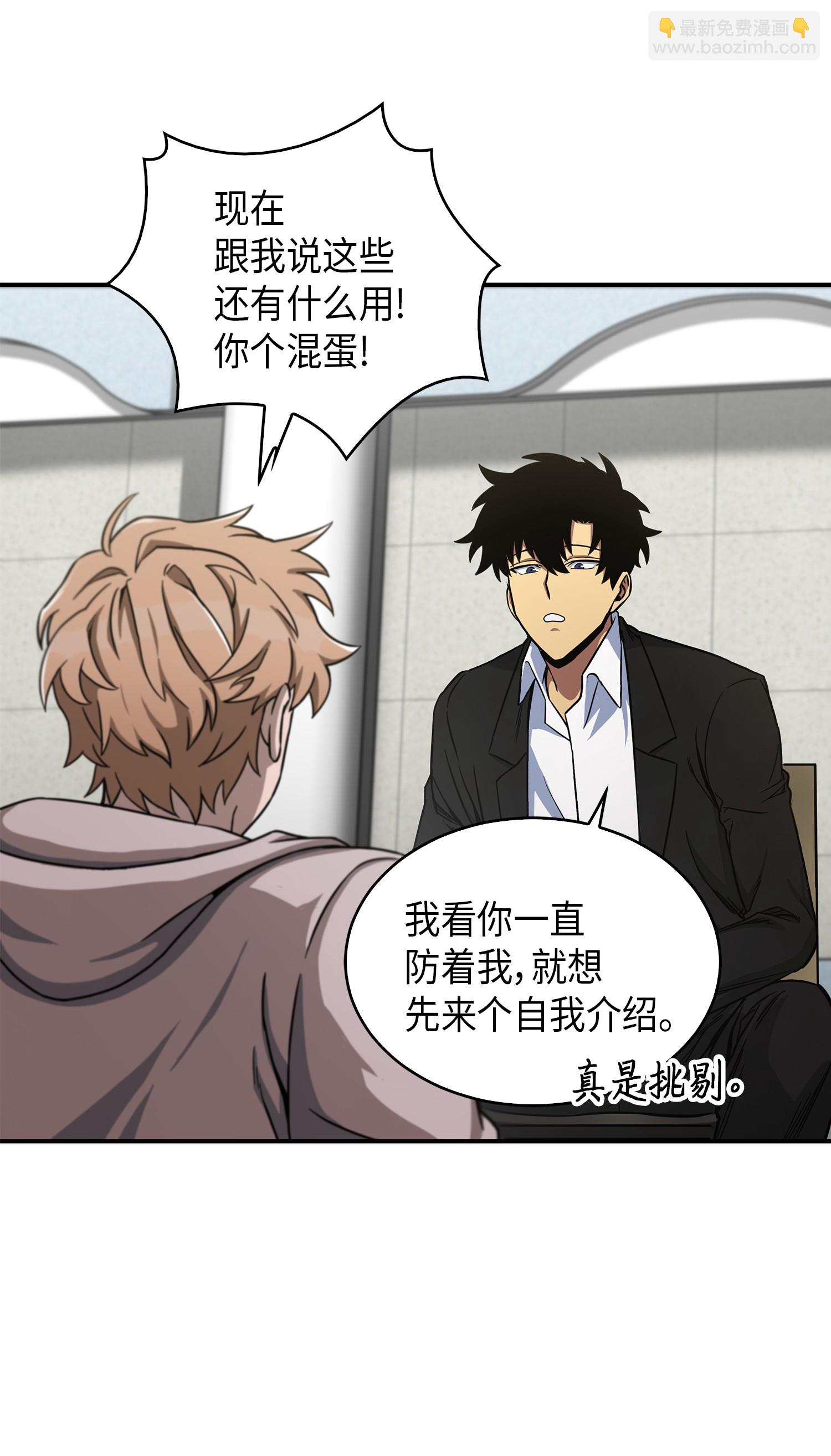 我獨自盜墓 - 045 完美的計劃(1/2) - 7