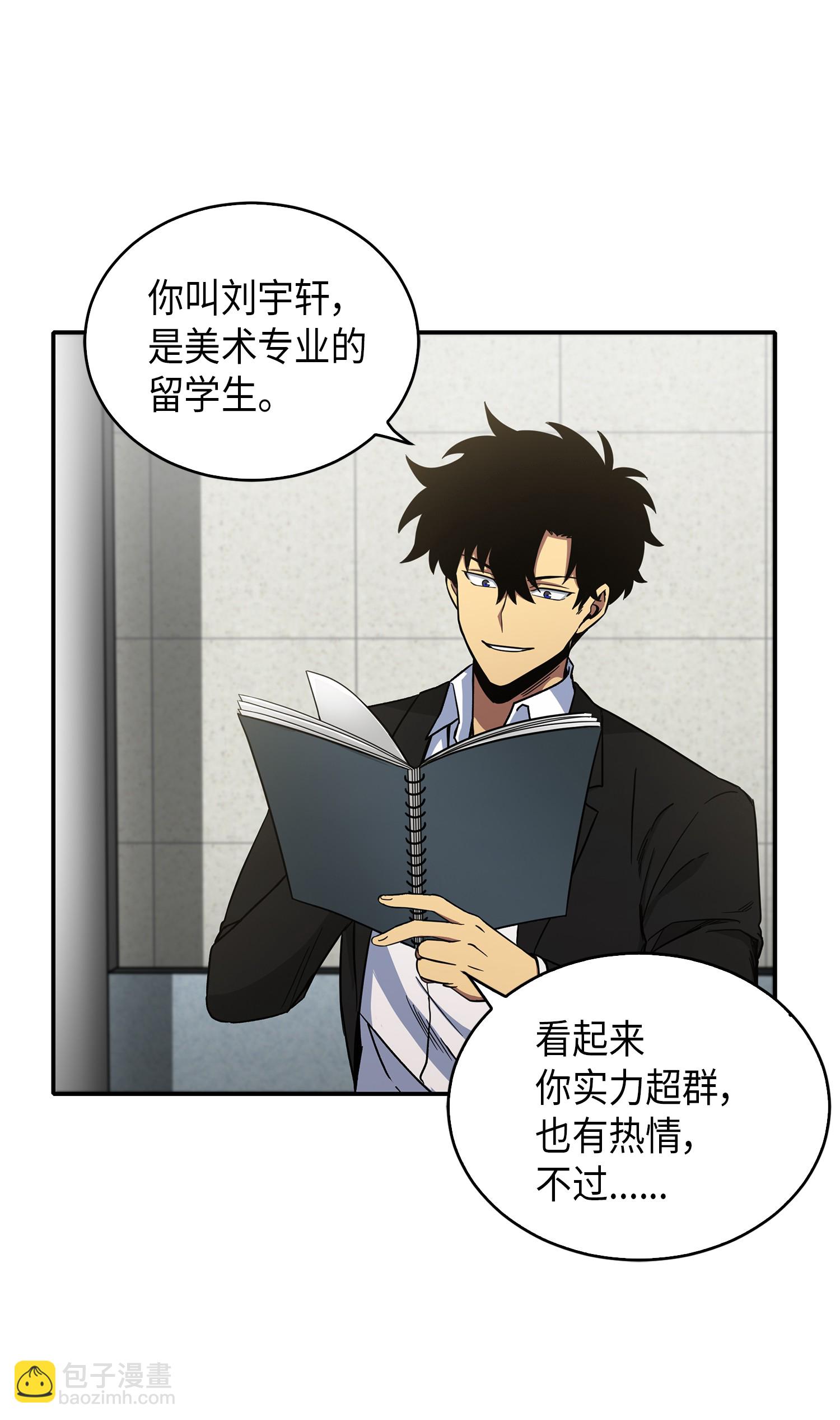 045 完美的计划(1/2)-第46话