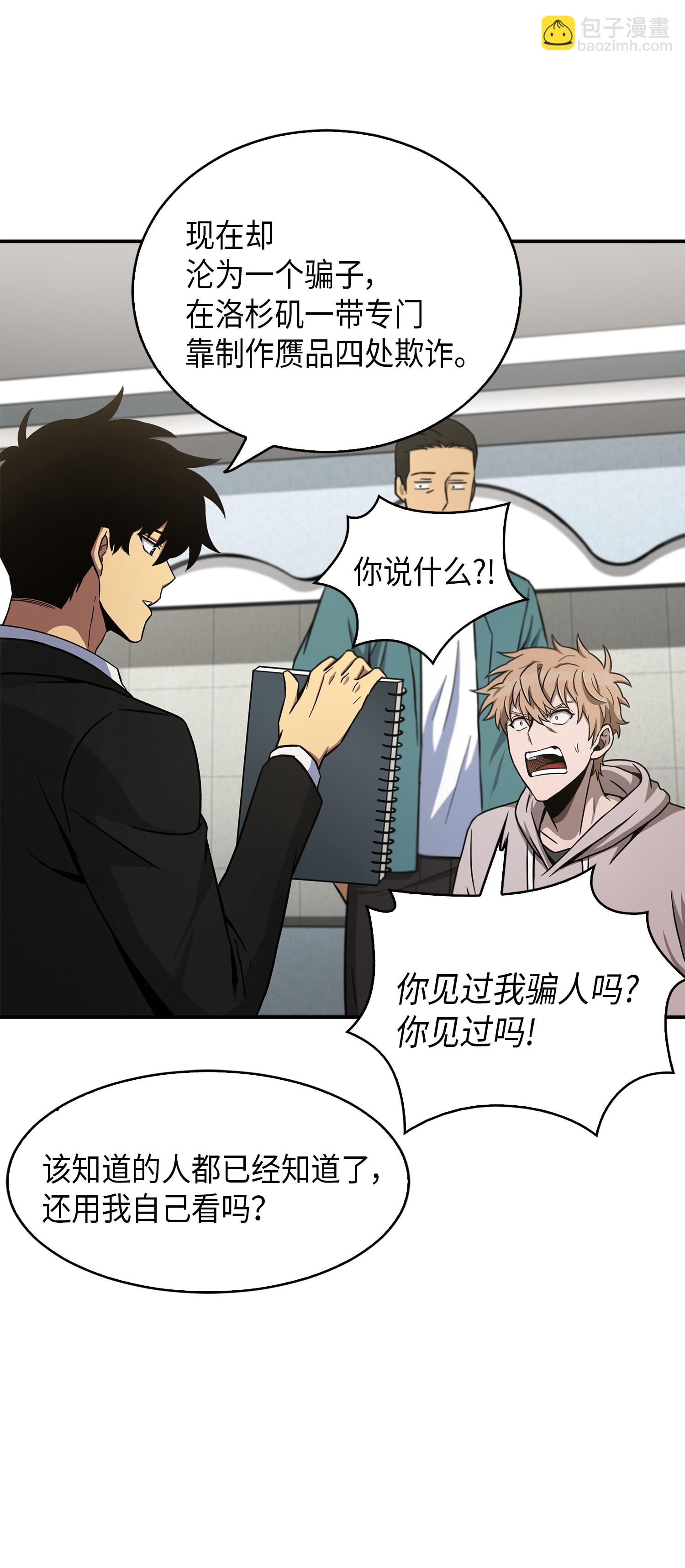 045 完美的计划(1/2)-第46话