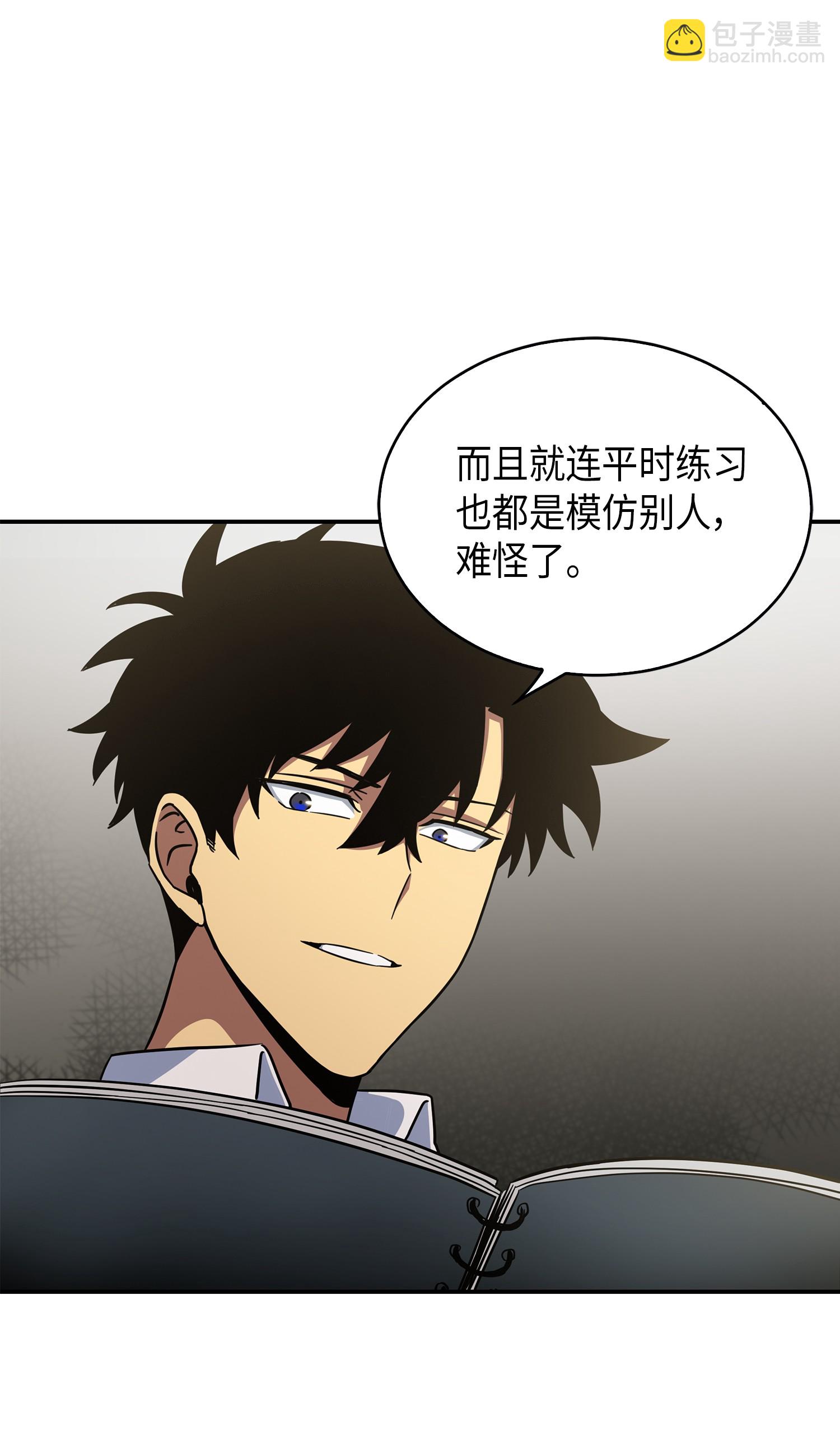 我獨自盜墓 - 045 完美的計劃(1/2) - 3