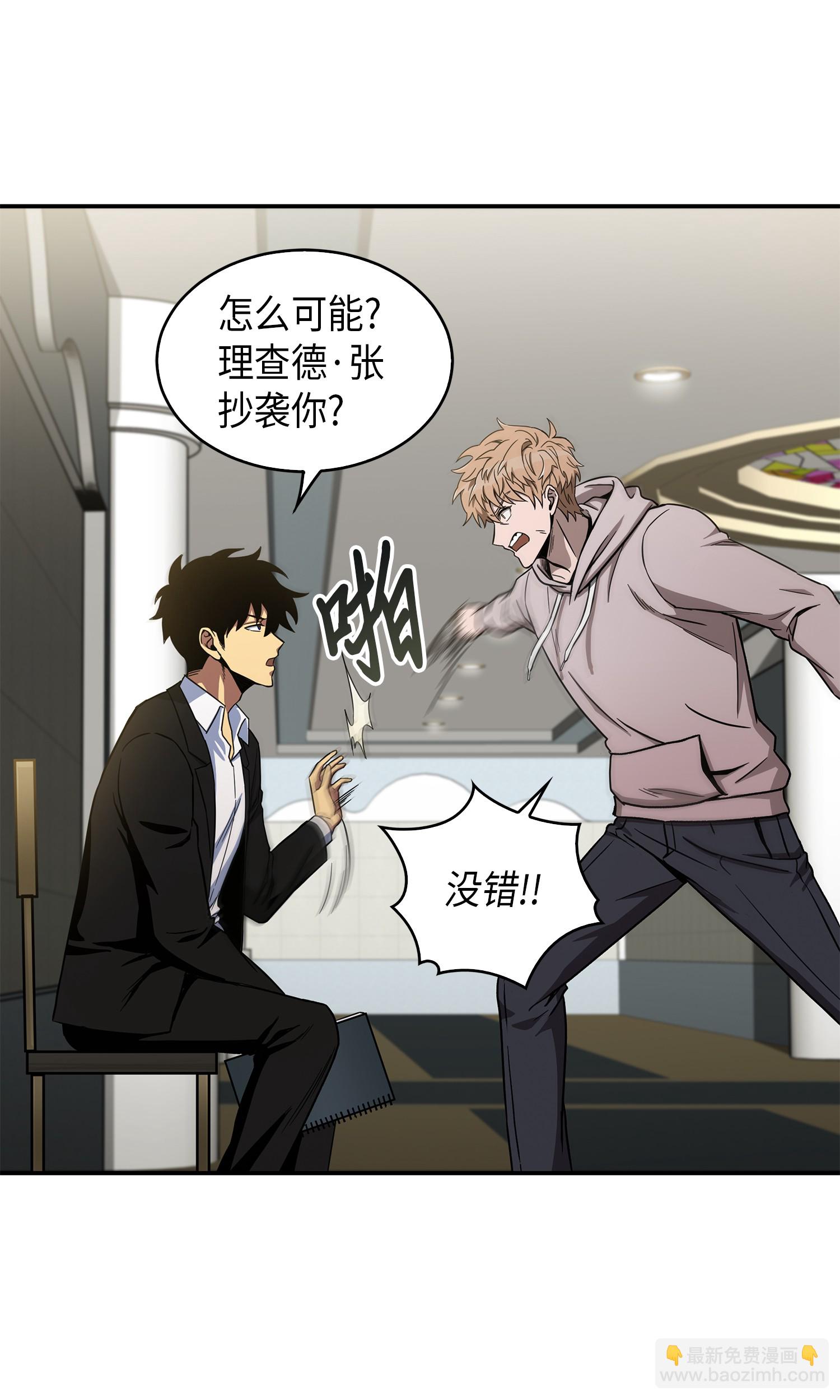 我獨自盜墓 - 045 完美的計劃(1/2) - 8