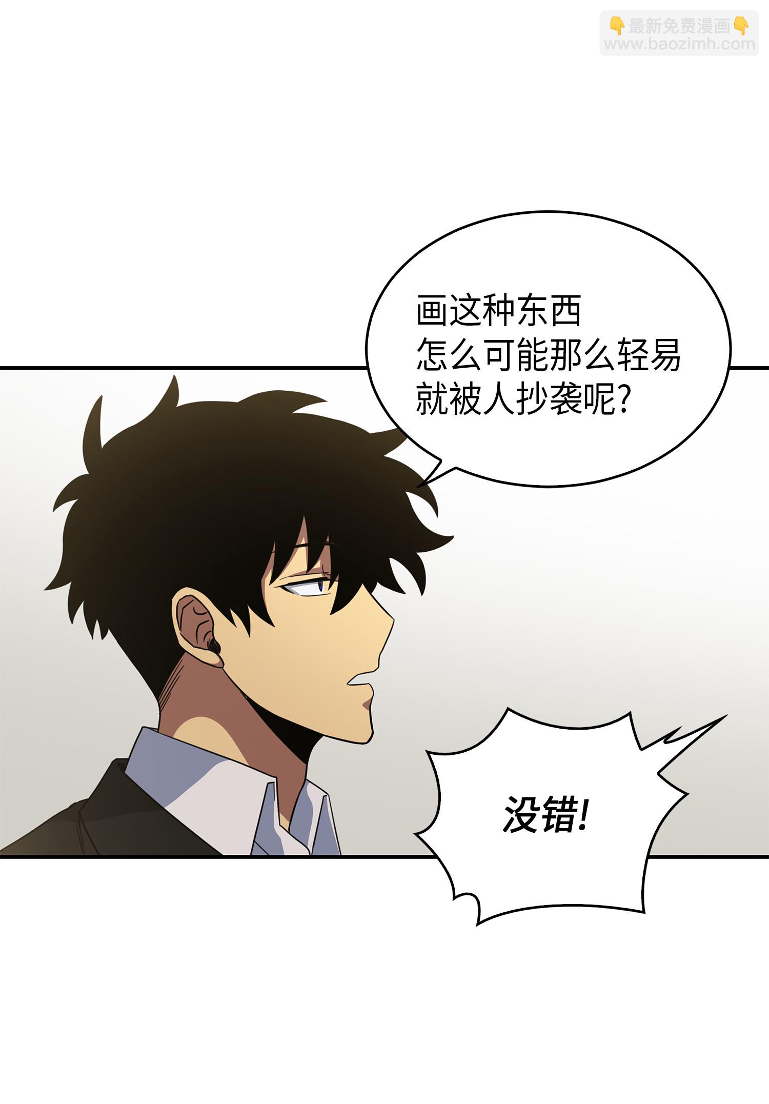 我獨自盜墓 - 045 完美的計劃(1/2) - 1