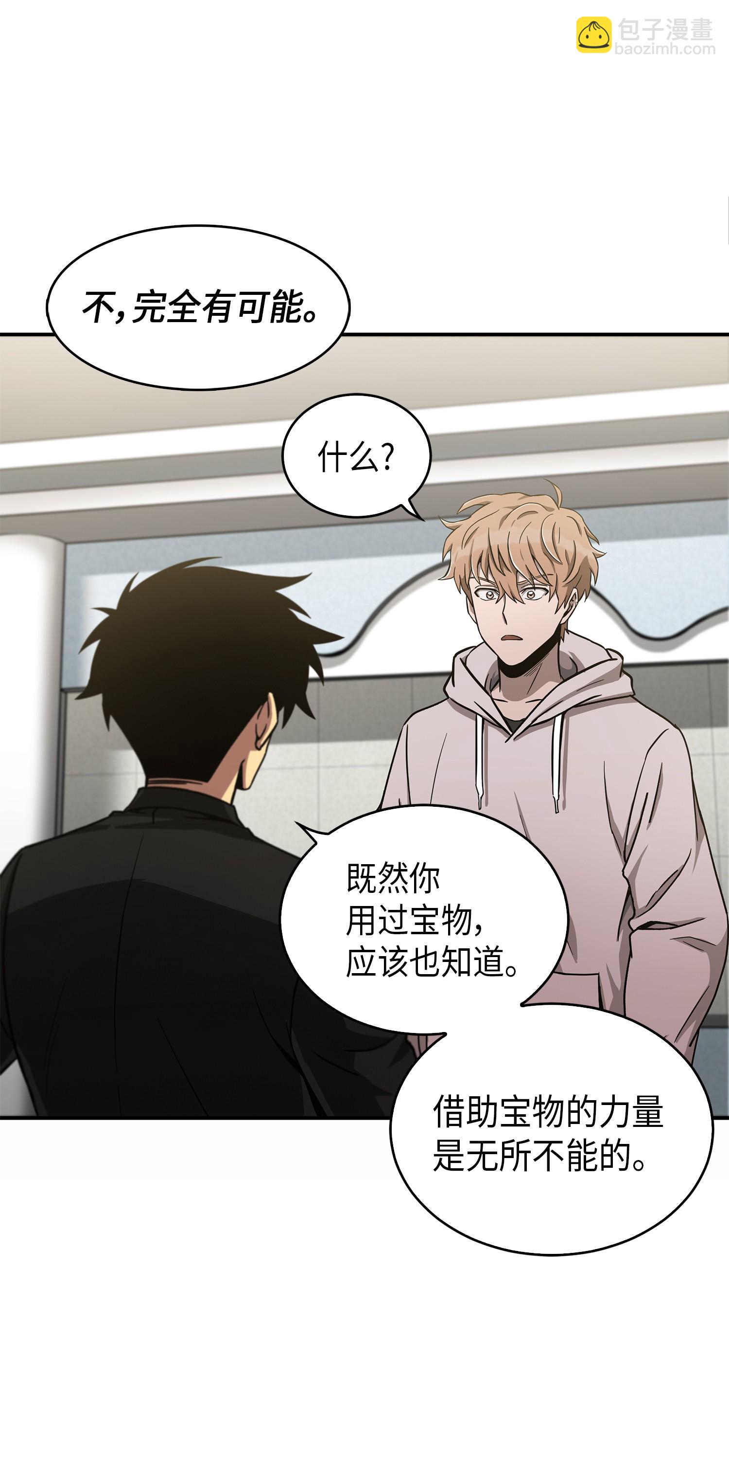 045 完美的计划(1/2)-第46话