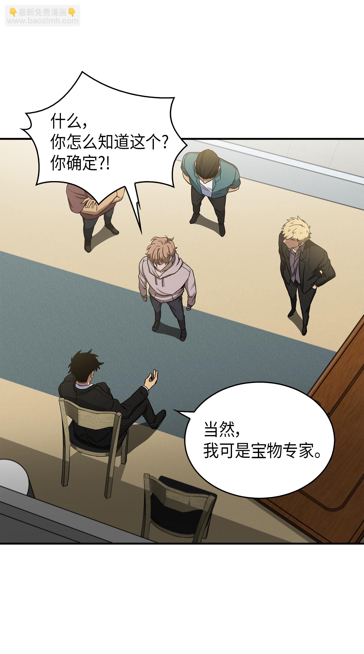 045 完美的计划(1/2)-第46话