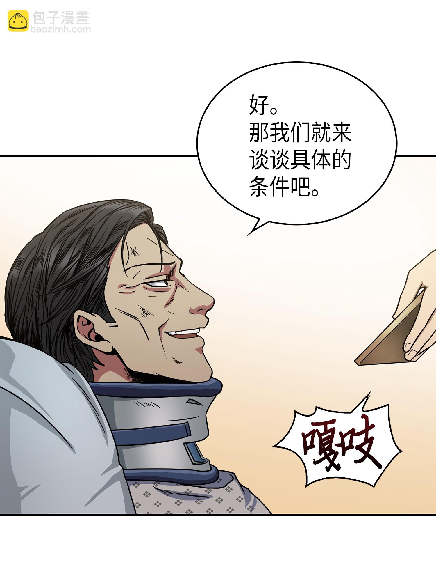 我獨自盜墓 - 045 完美的計劃(1/2) - 4