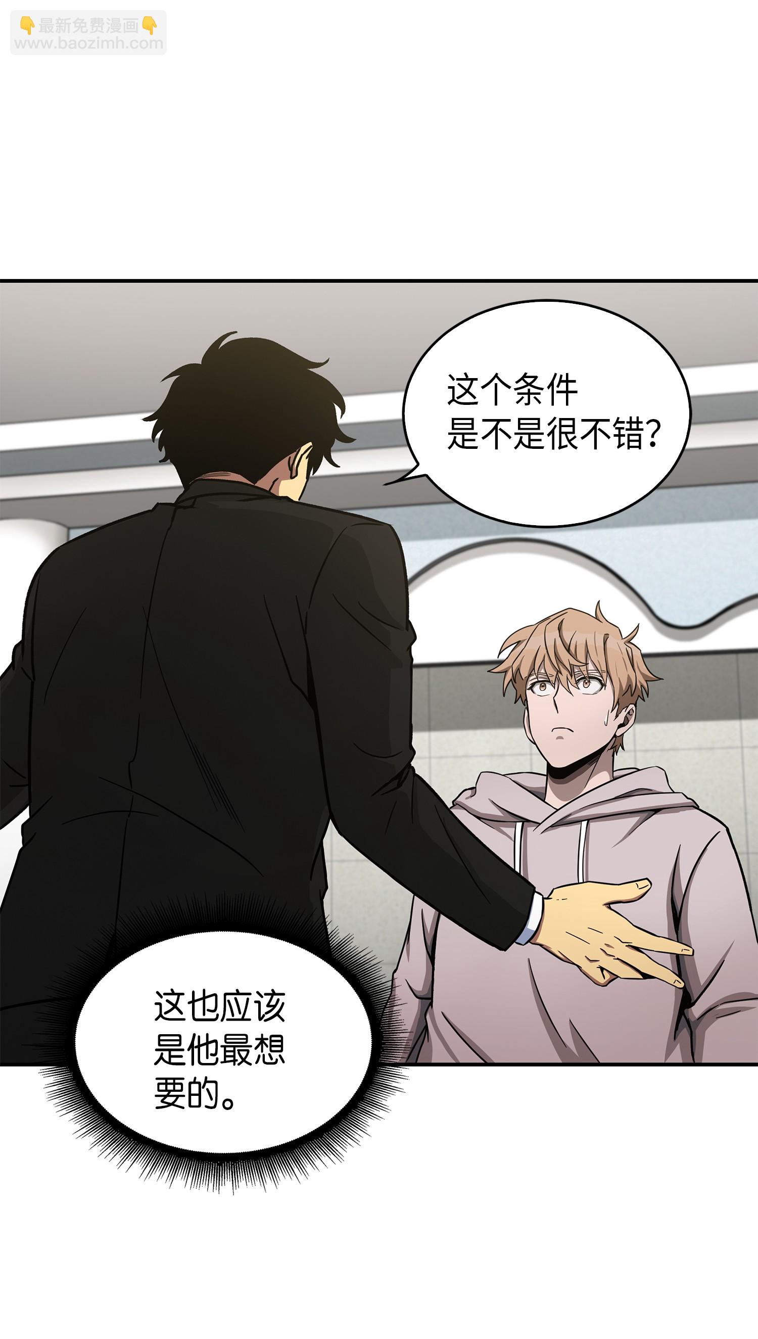 045 完美的计划(1/2)-第46话