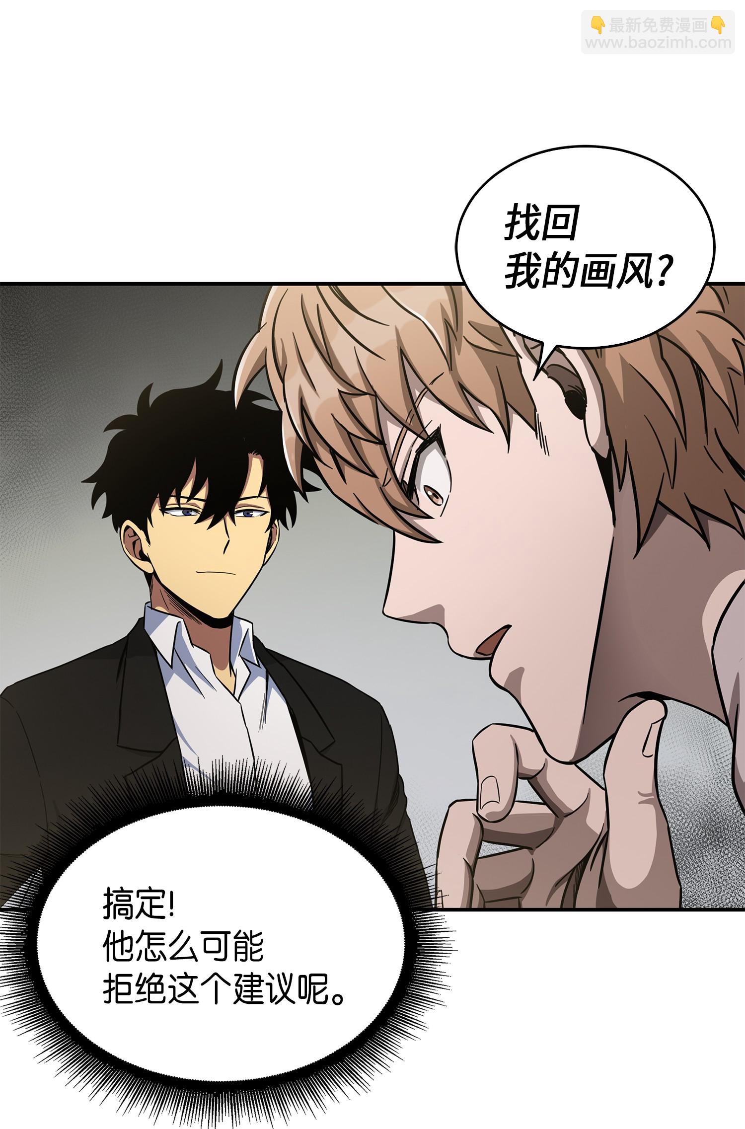 045 完美的计划(1/2)-第46话