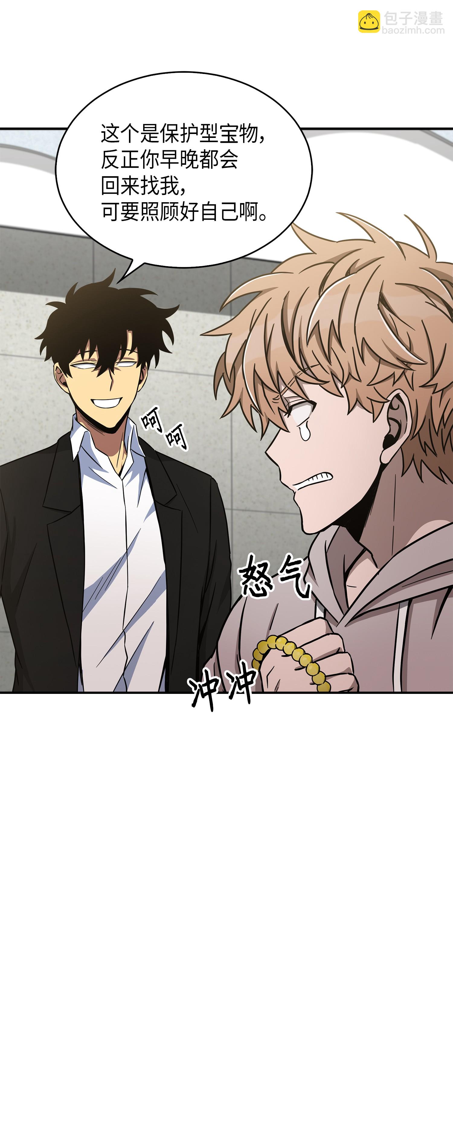 我獨自盜墓 - 045 完美的計劃(1/2) - 8