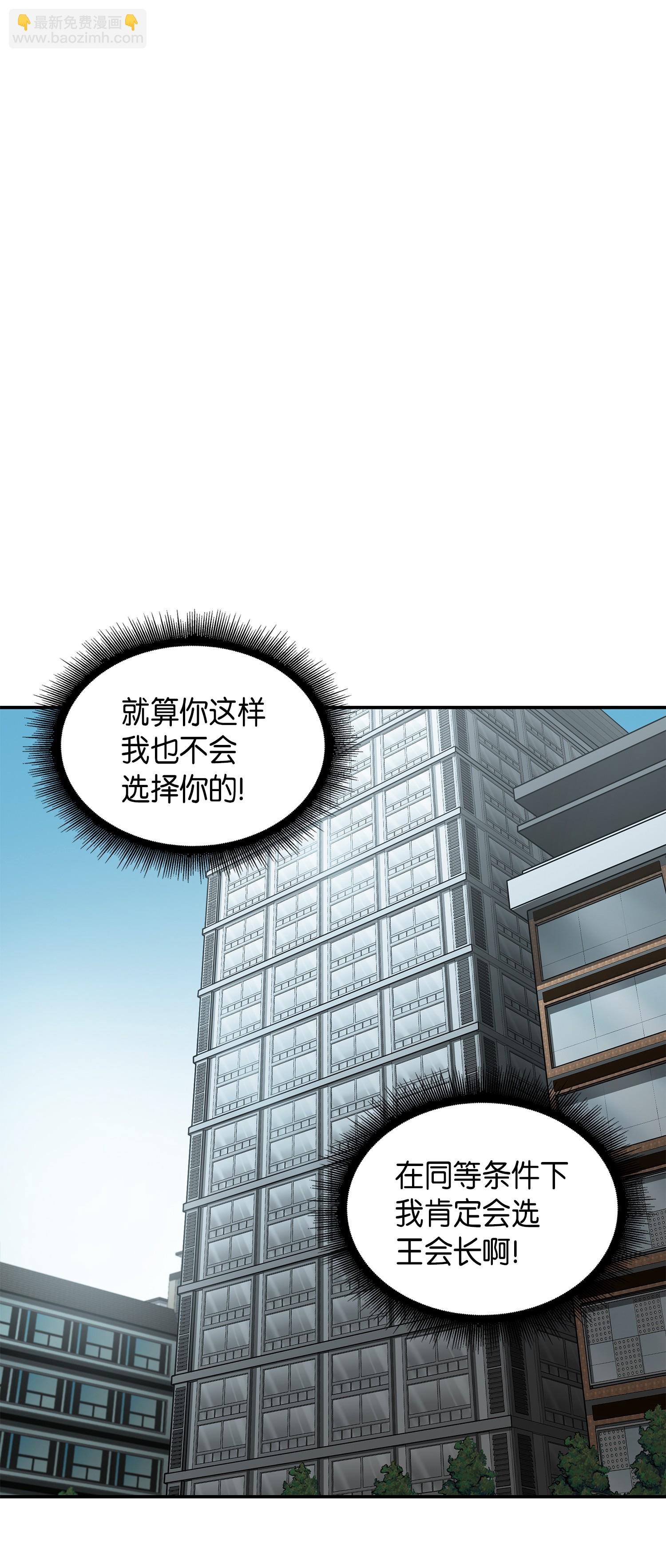 我獨自盜墓 - 045 完美的計劃(1/2) - 1