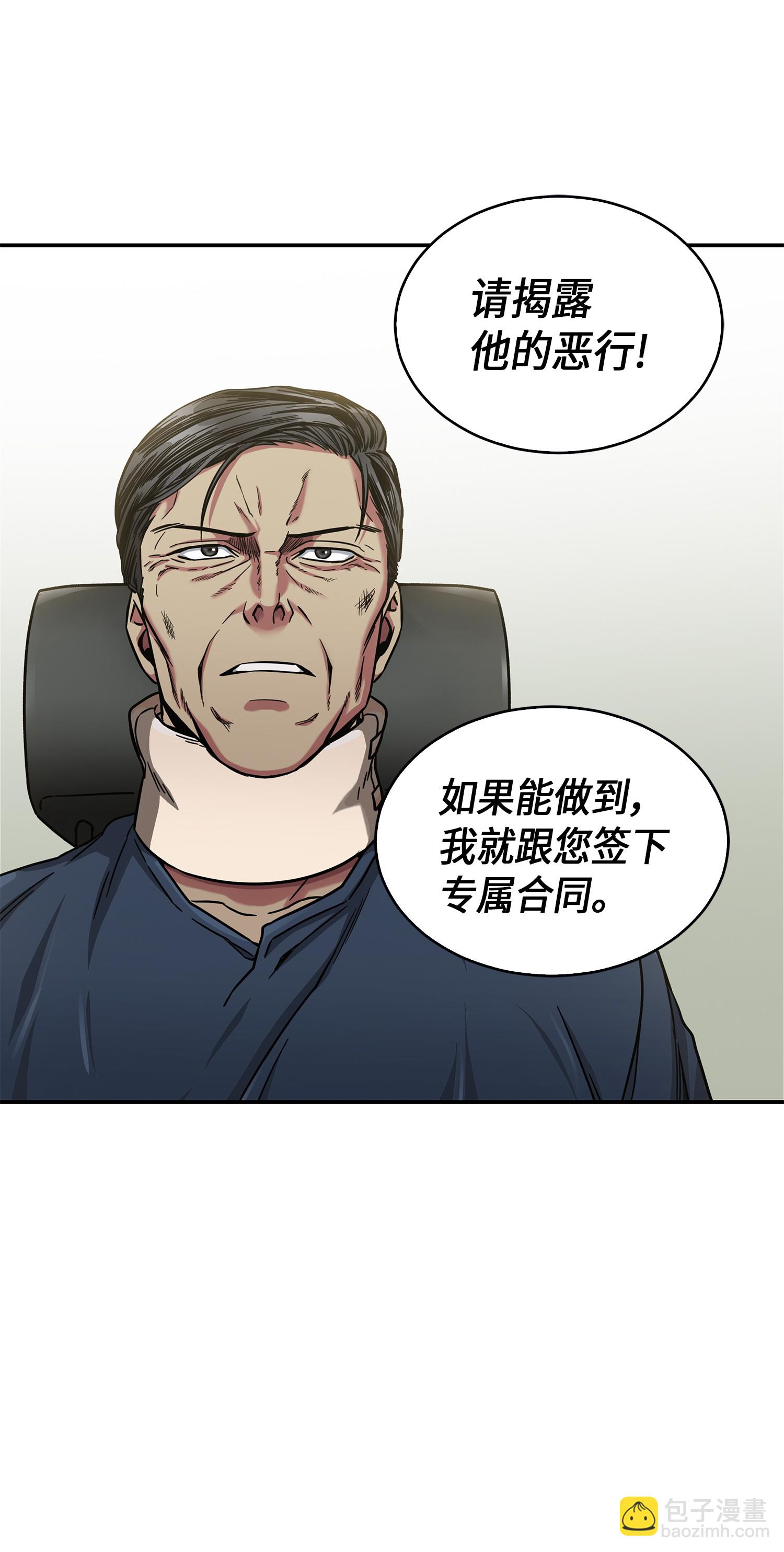 我獨自盜墓 - 045 完美的計劃(2/2) - 3