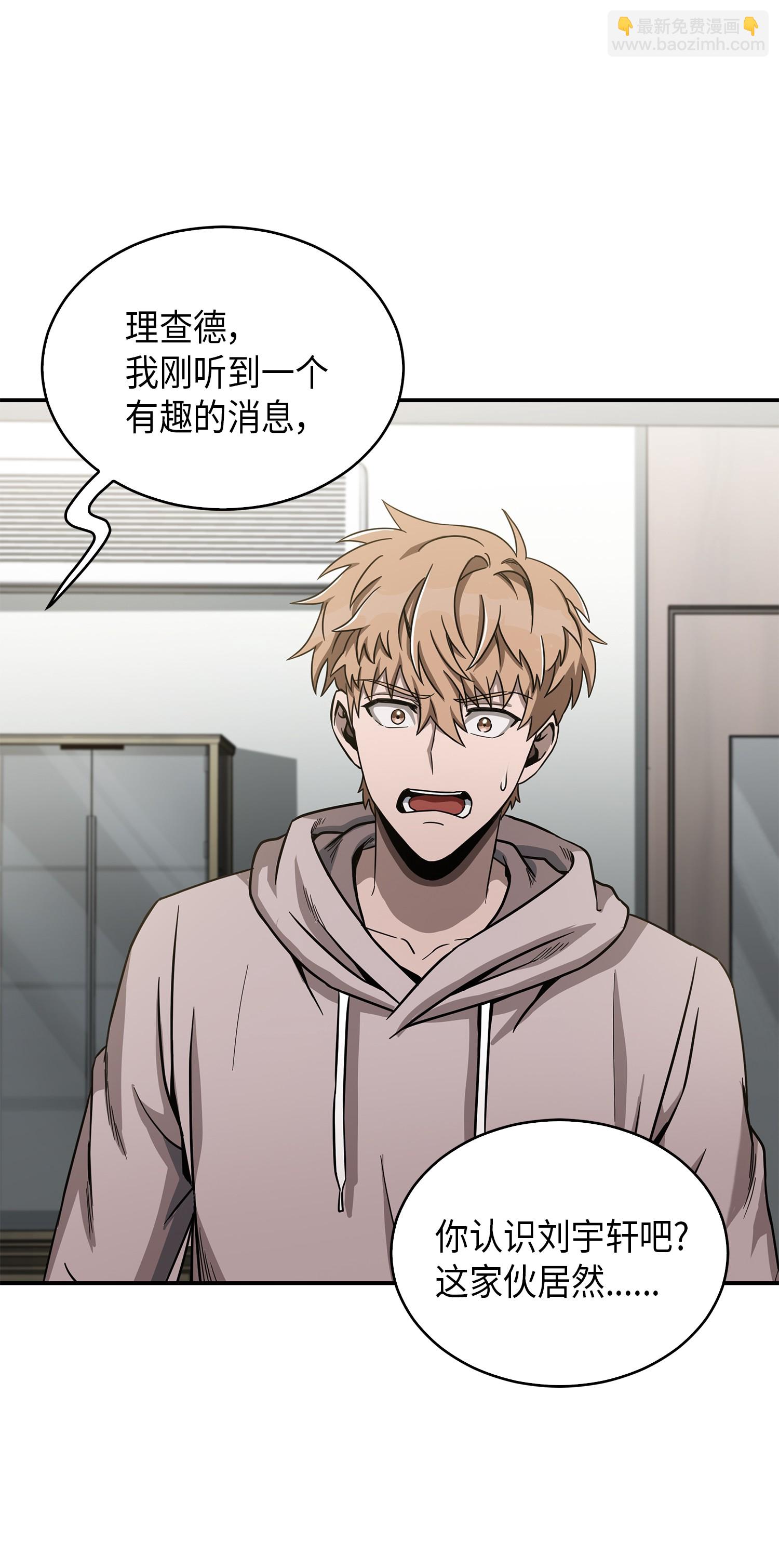 我獨自盜墓 - 045 完美的計劃(2/2) - 6