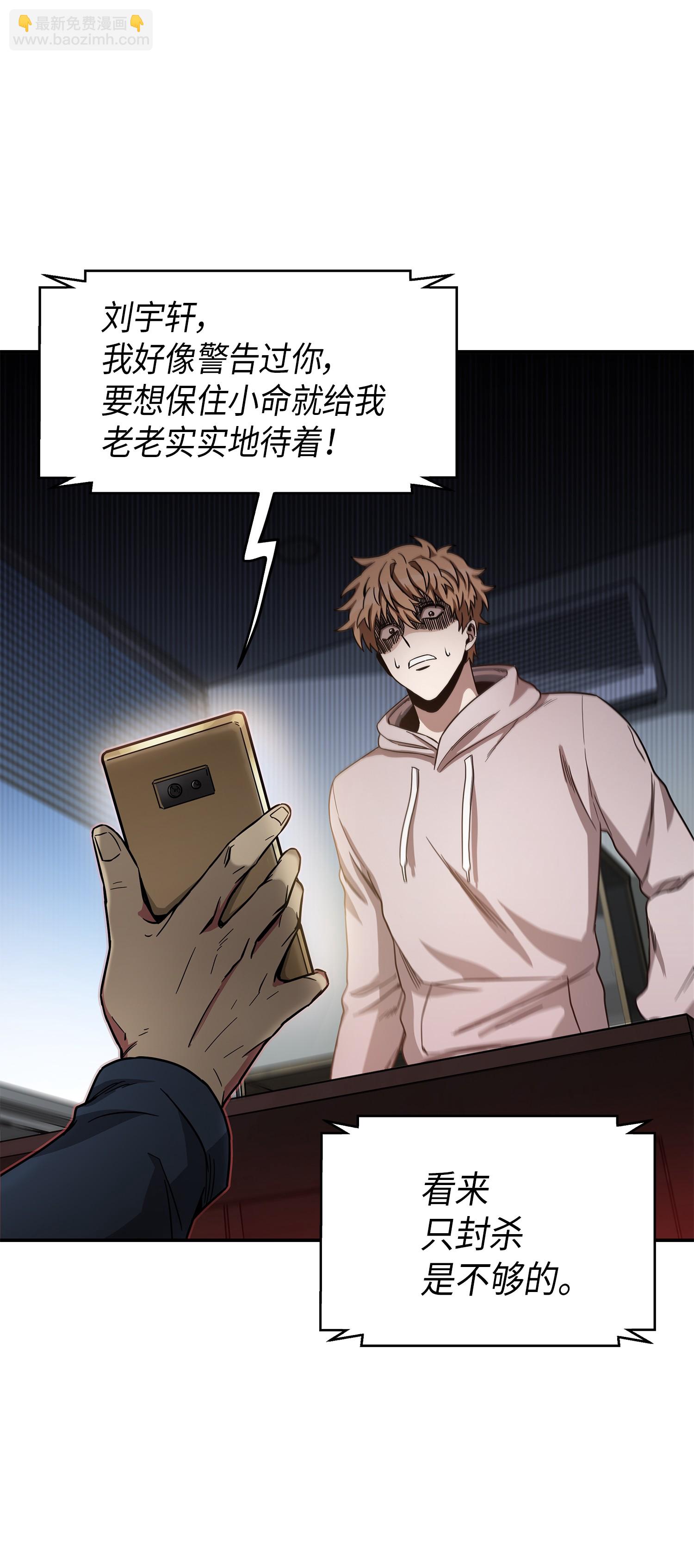 我獨自盜墓 - 045 完美的計劃(2/2) - 3