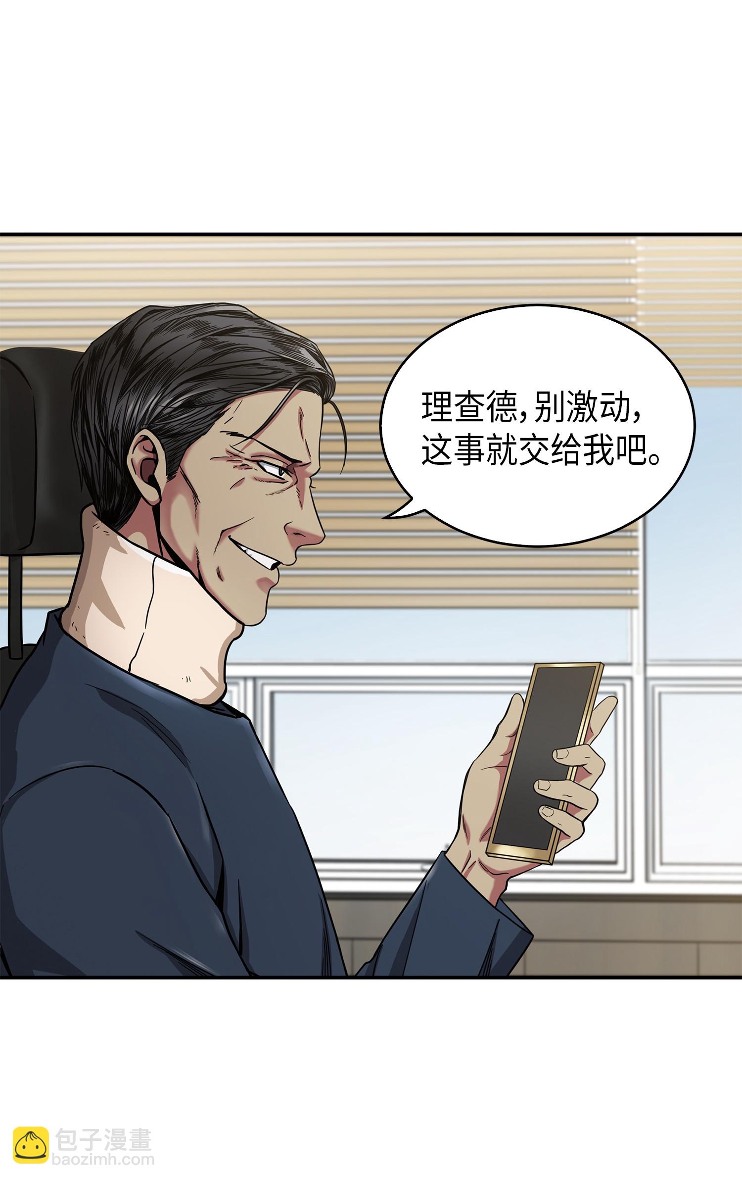 我獨自盜墓 - 045 完美的計劃(2/2) - 4