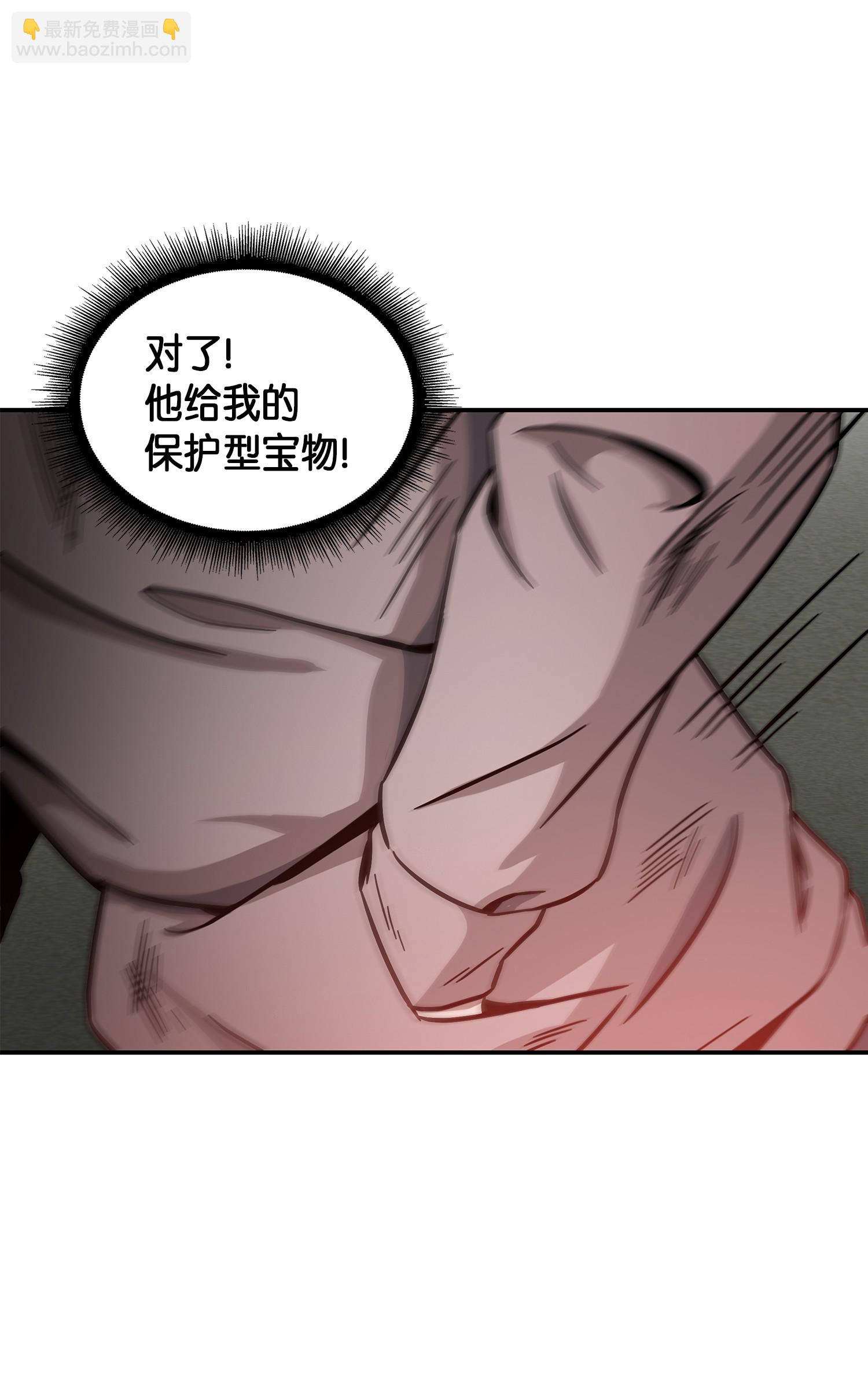 我獨自盜墓 - 045 完美的計劃(2/2) - 5