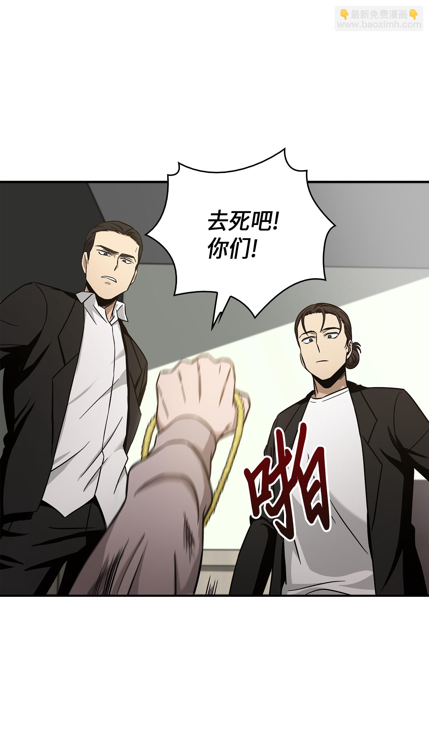 我獨自盜墓 - 045 完美的計劃(2/2) - 6