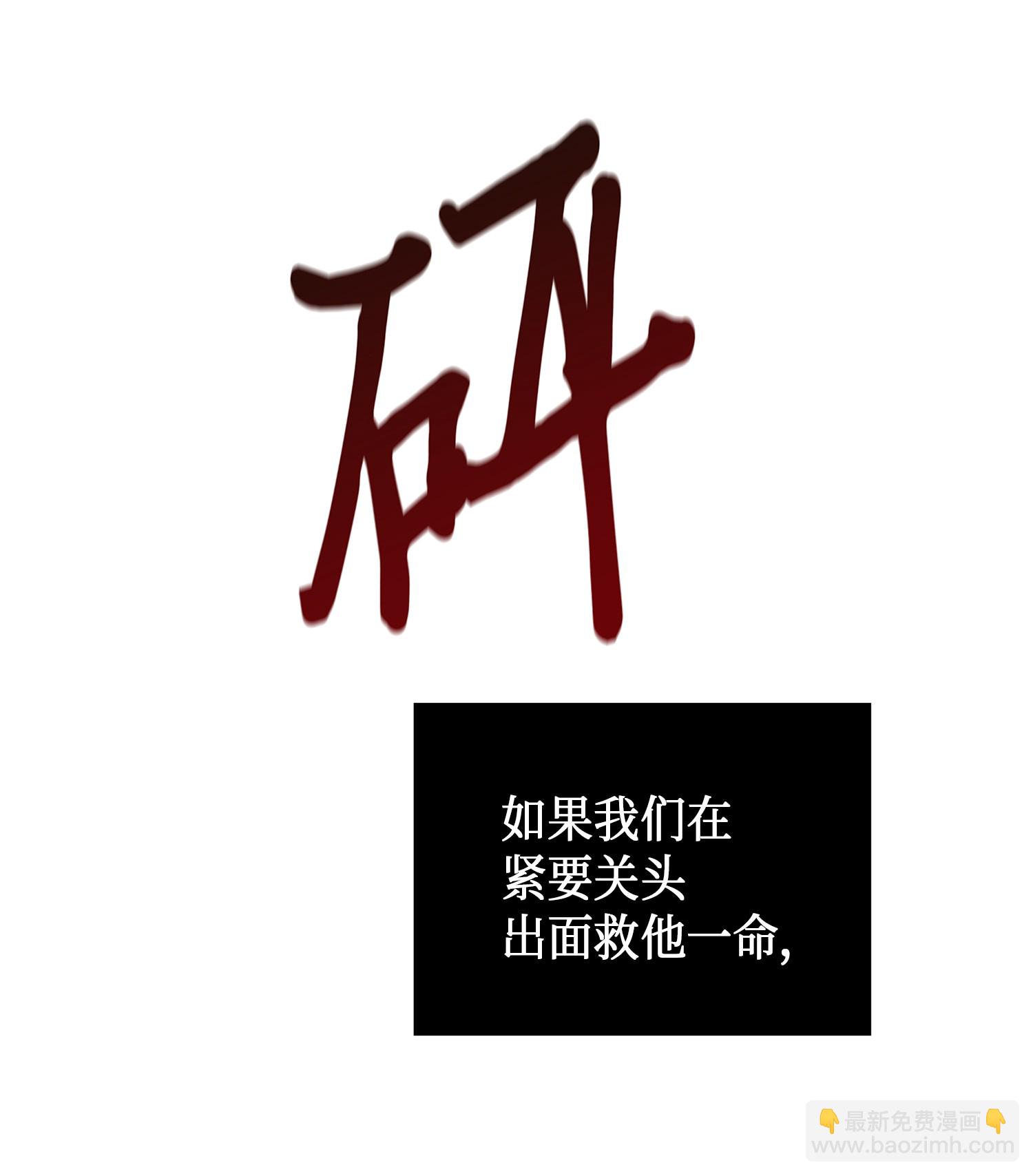 我獨自盜墓 - 045 完美的計劃(2/2) - 3