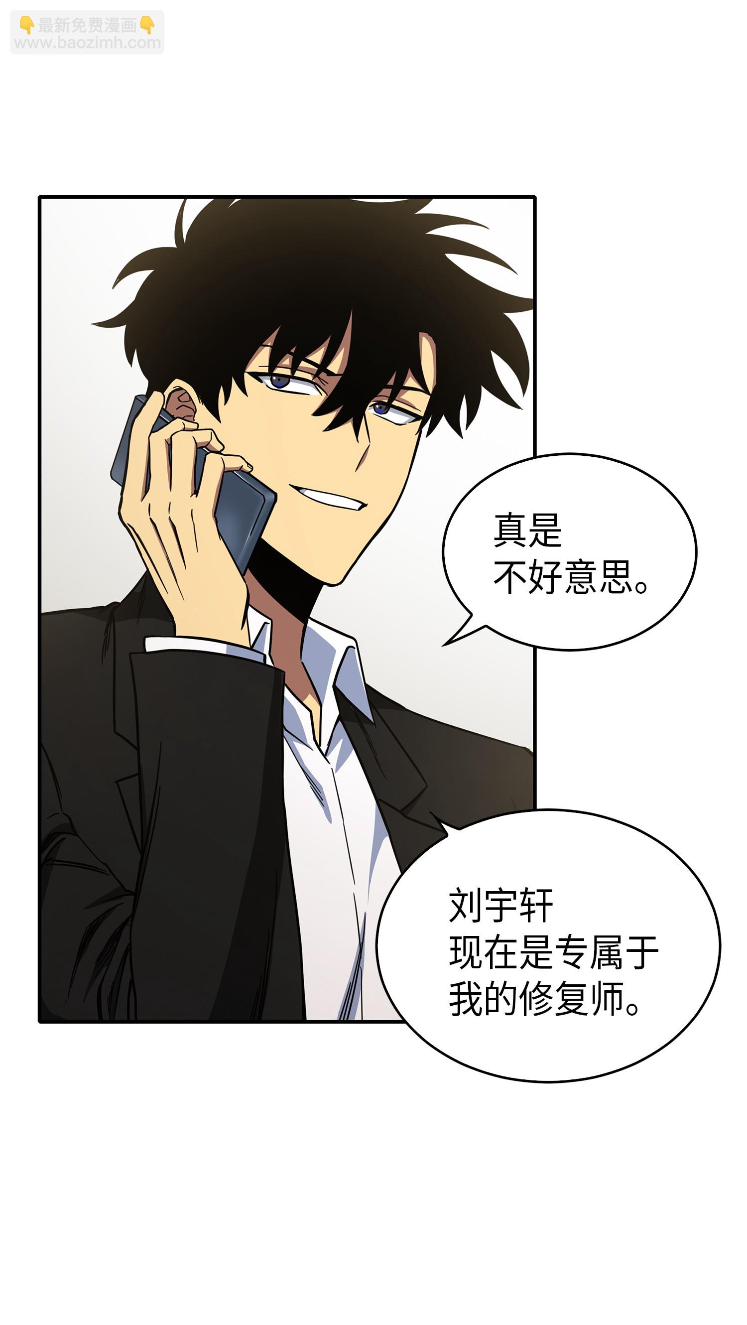 我獨自盜墓 - 045 完美的計劃(1/2) - 8