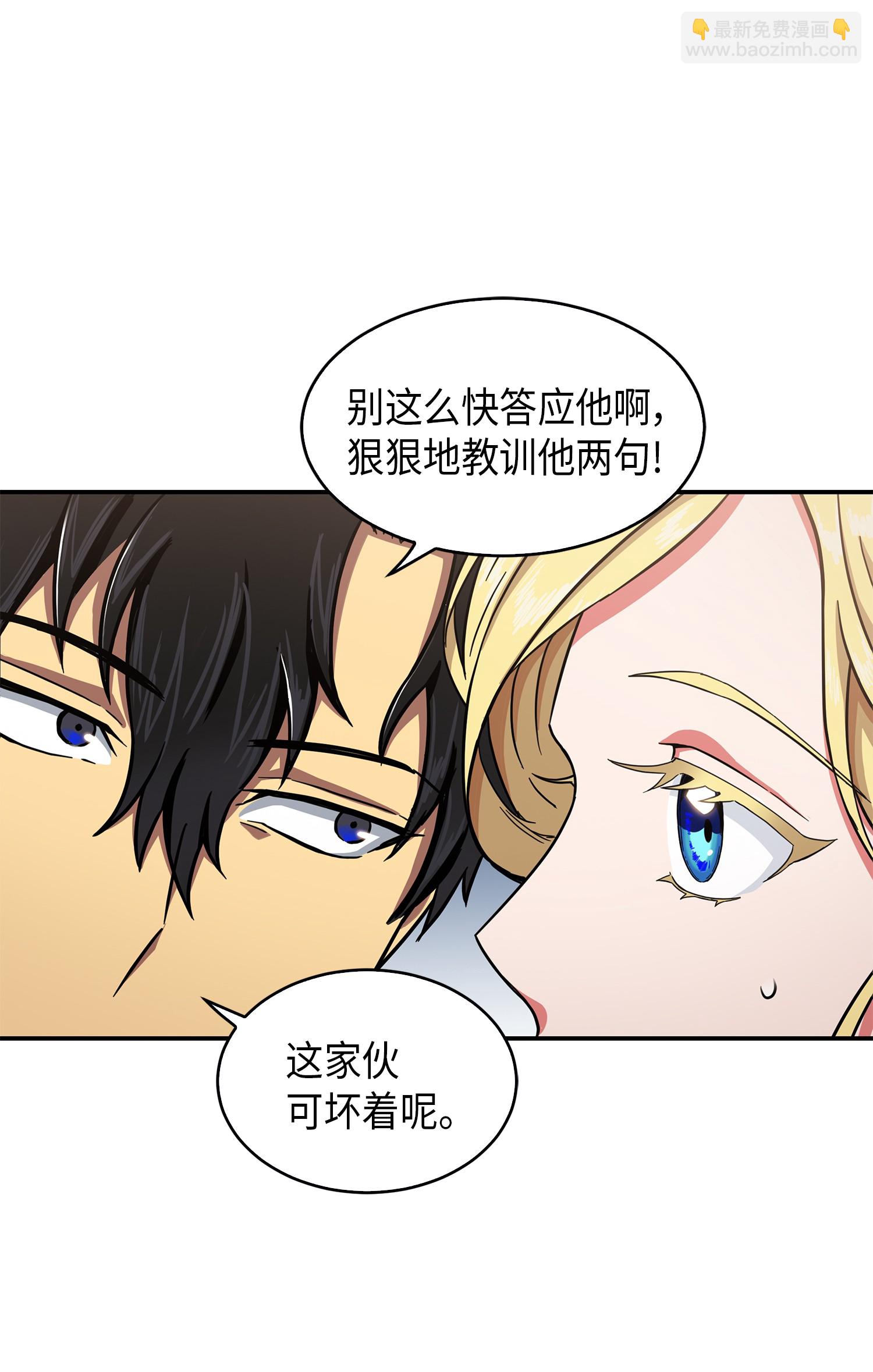 我獨自盜墓 - 047 寶物被盜(1/2) - 5