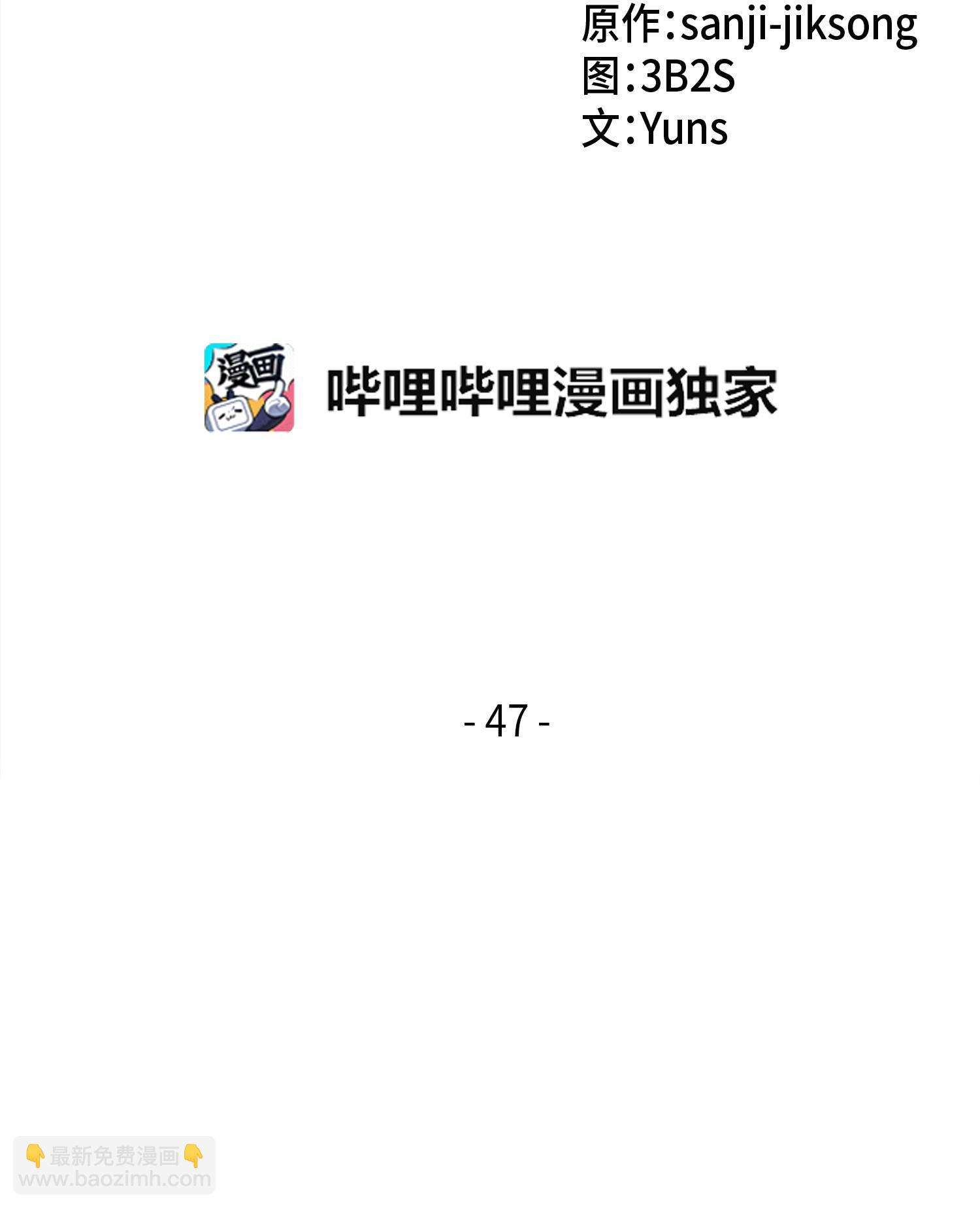 我獨自盜墓 - 047 寶物被盜(1/2) - 2