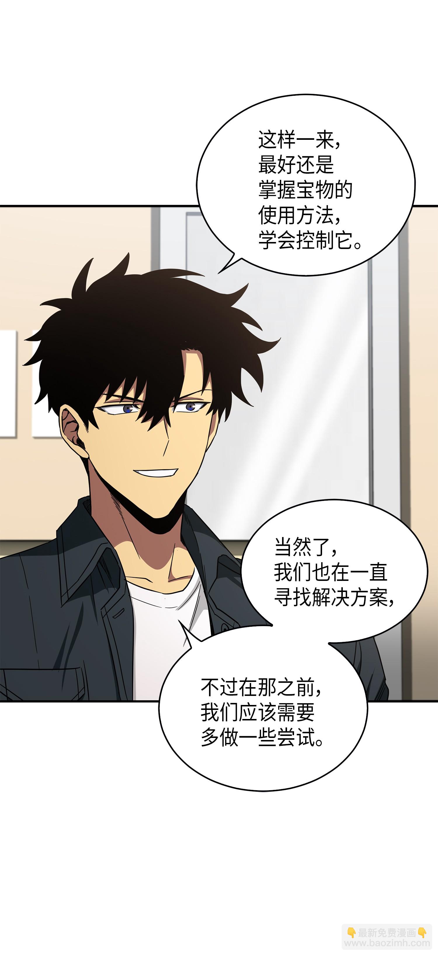 我獨自盜墓 - 047 寶物被盜(1/2) - 4