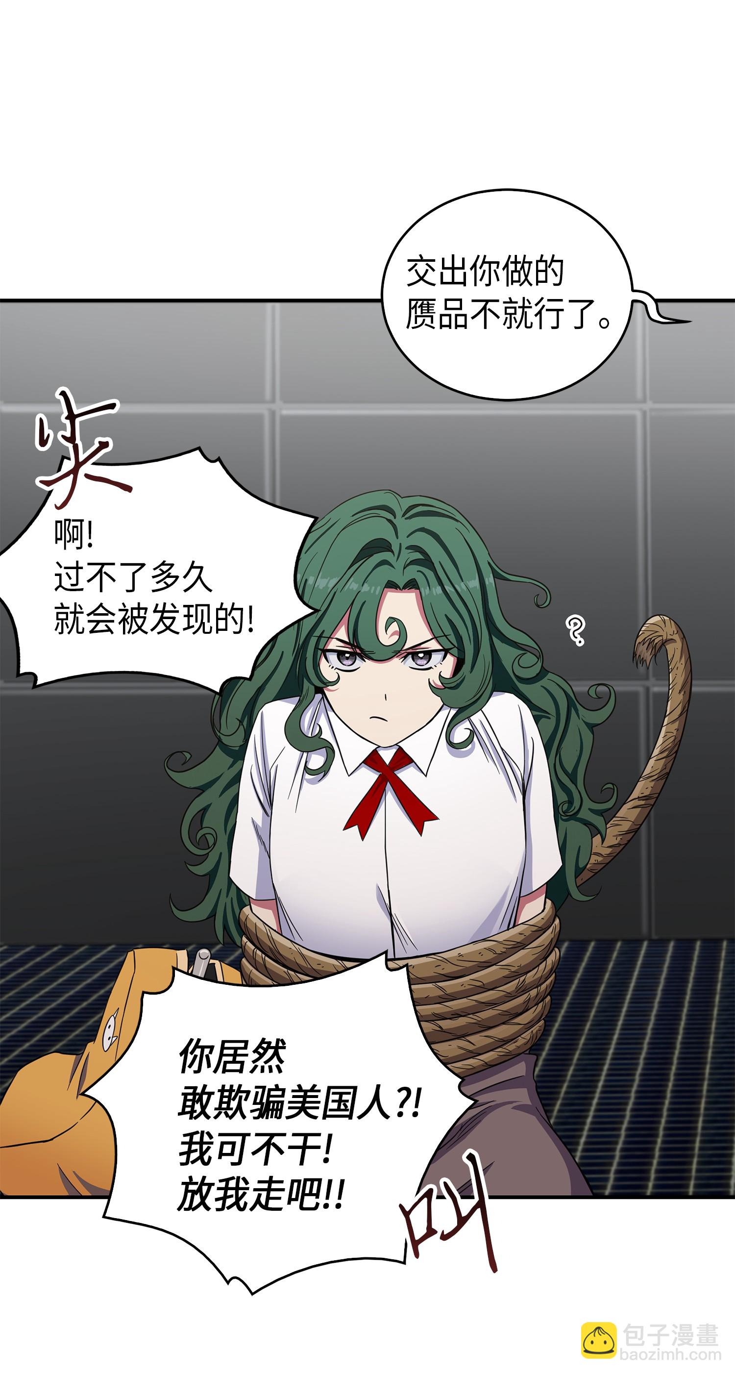 我獨自盜墓 - 047 寶物被盜(2/2) - 2