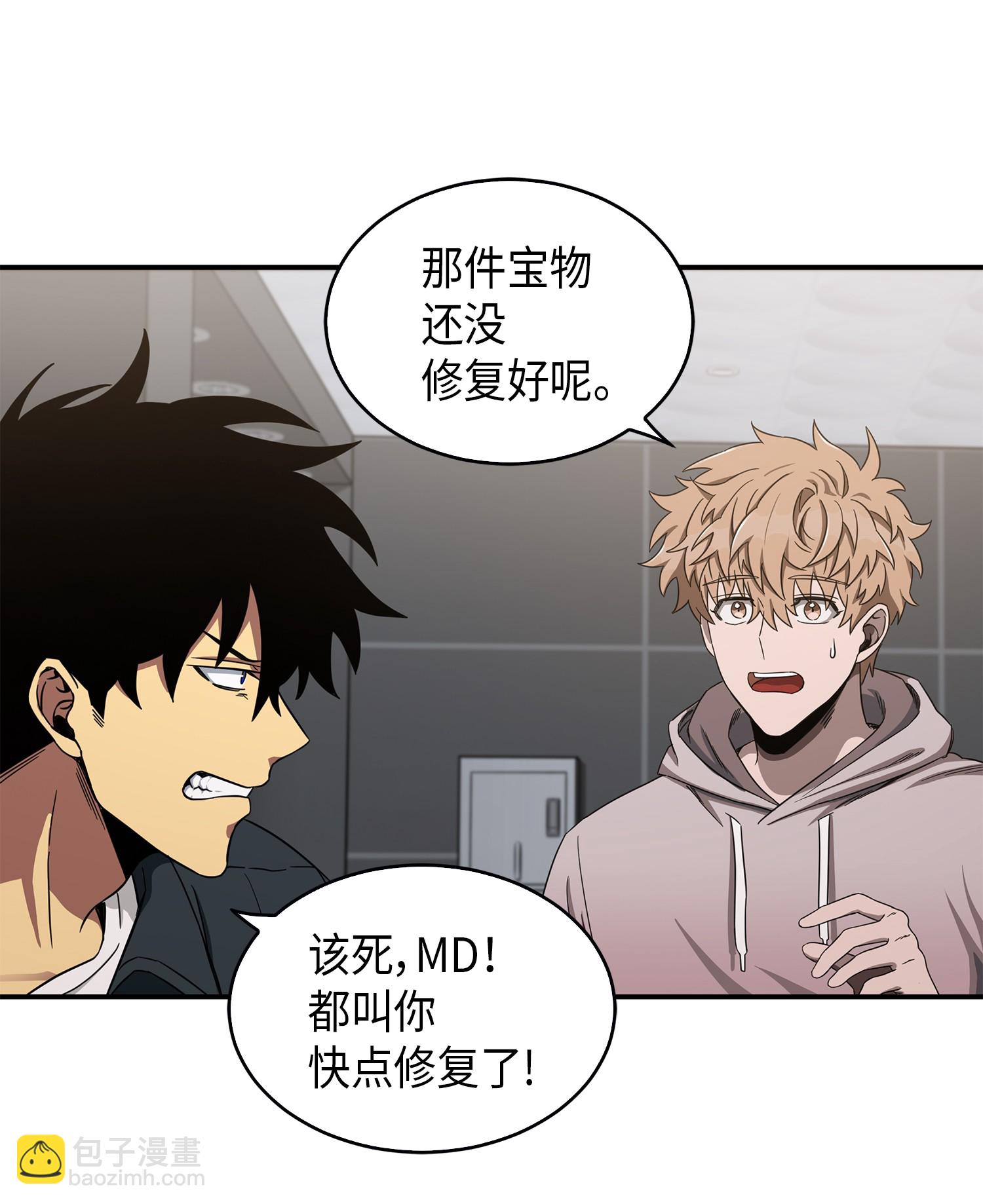 我獨自盜墓 - 047 寶物被盜(2/2) - 6