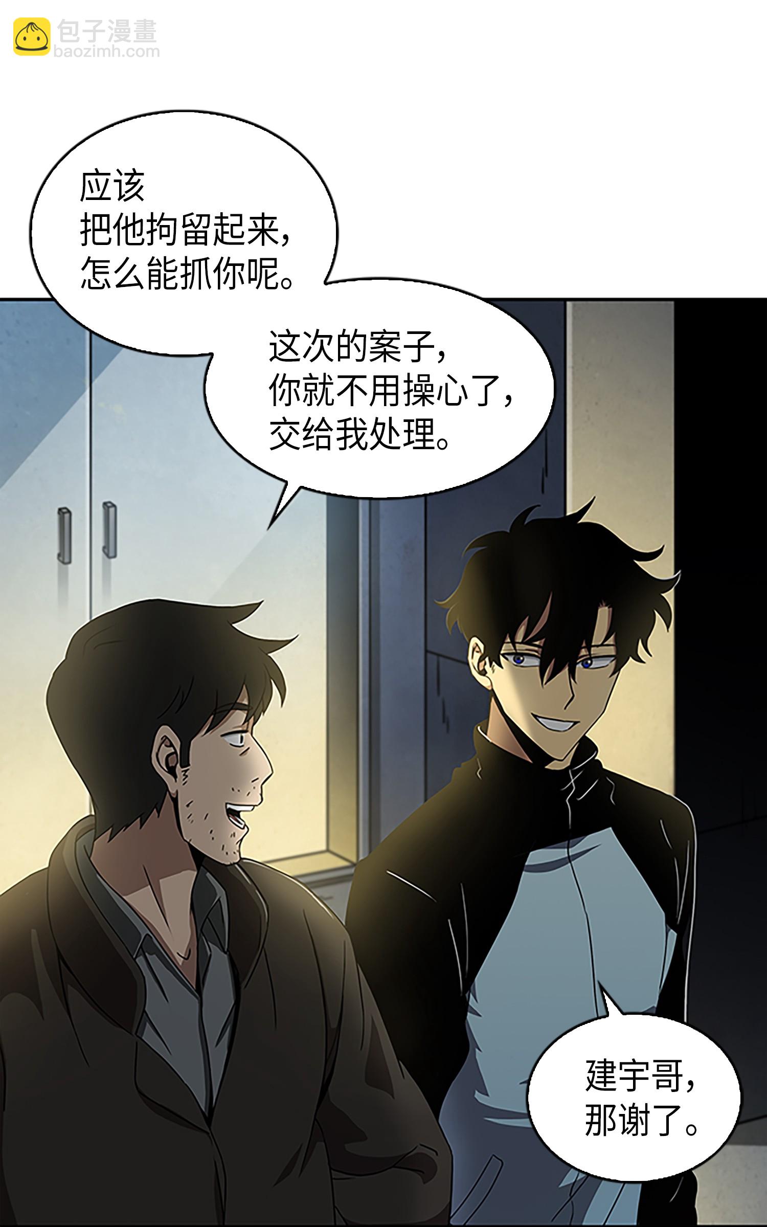 我獨自盜墓 - 004 新的道具 - 3