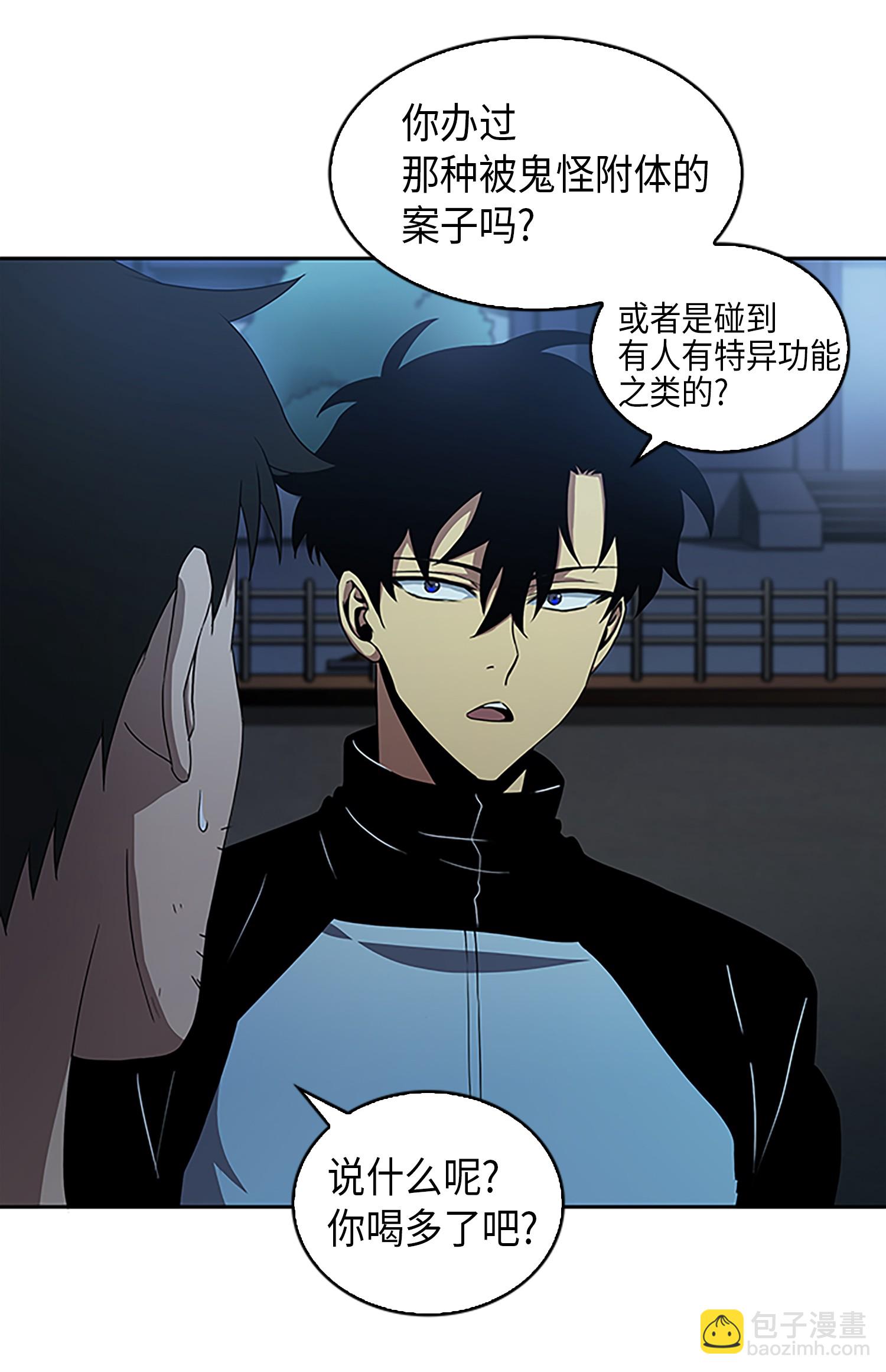 我獨自盜墓 - 004 新的道具 - 1