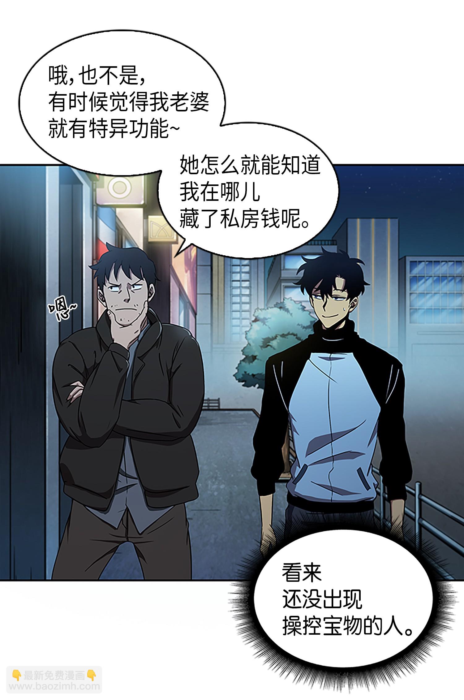 我獨自盜墓 - 004 新的道具 - 2