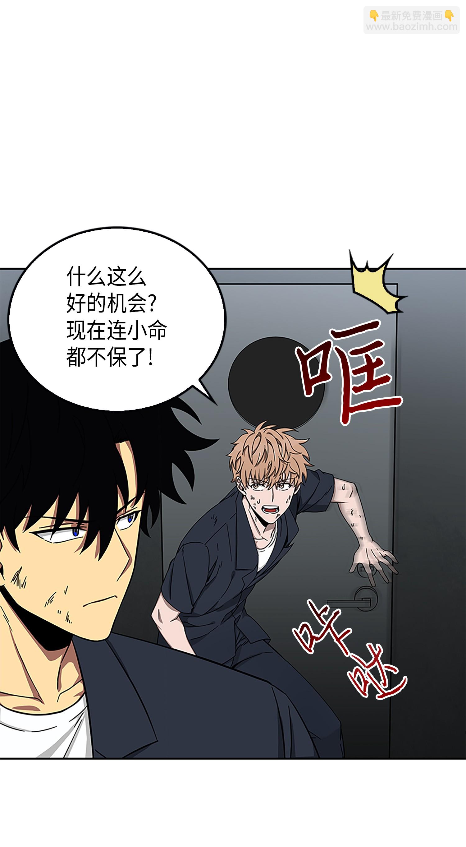 我獨自盜墓 - 049 花郎的劍(1/2) - 3